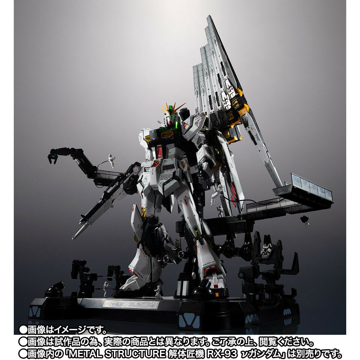 【中古】 FIG (再販)魂ウェブ商店限定 METAL STRUCTURE(メタルストラクチャー) 解体匠機 RX-93 νガンダム専用オプションパーツ フィン ファンネル 機動戦士ガンダム 逆襲のシャア フィギュア用アクセサリ バンダイスピリッツ(20240416)