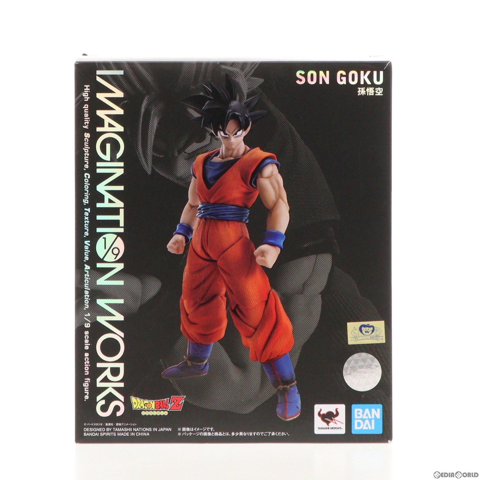 【中古】[FIG]IMAGINATION WORKS(イマジネーションワークス) 孫悟空 ドラゴンボールZ 1/9 完成品 可動フィギュア バンダイスピリッツ(2..