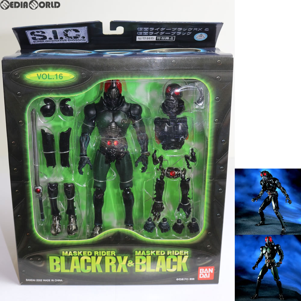 【中古】 FIG S.I.C. VOL.16 仮面ライダーブラックRX 仮面ライダーブラック 仮面ライダーBLACK RX 完成品 可動フィギュア バンダイ(20021024)