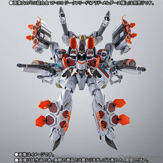 【中古】 FIG 魂ウェブ商店限定 DX超合金 VF-31S ジークフリード(アラド メルダース機)用アーマードパーツセット 劇場版マクロスΔ(デルタ) 激情のワルキューレ フィギュア用アクセサリ バンダイスピリッツ(20190831)