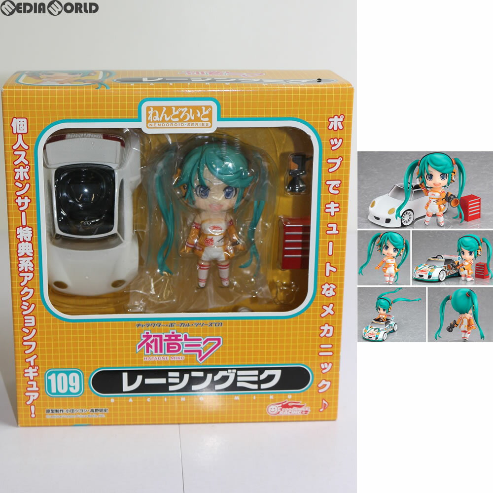 【中古】 FIG ねんどろいど 109a レーシングミク 初音ミクGTプロジェクト 完成品 可動フィギュア GOODSMILERACING with COX 個人スポンサー特典 グッドスマイルレーシング(20100930)