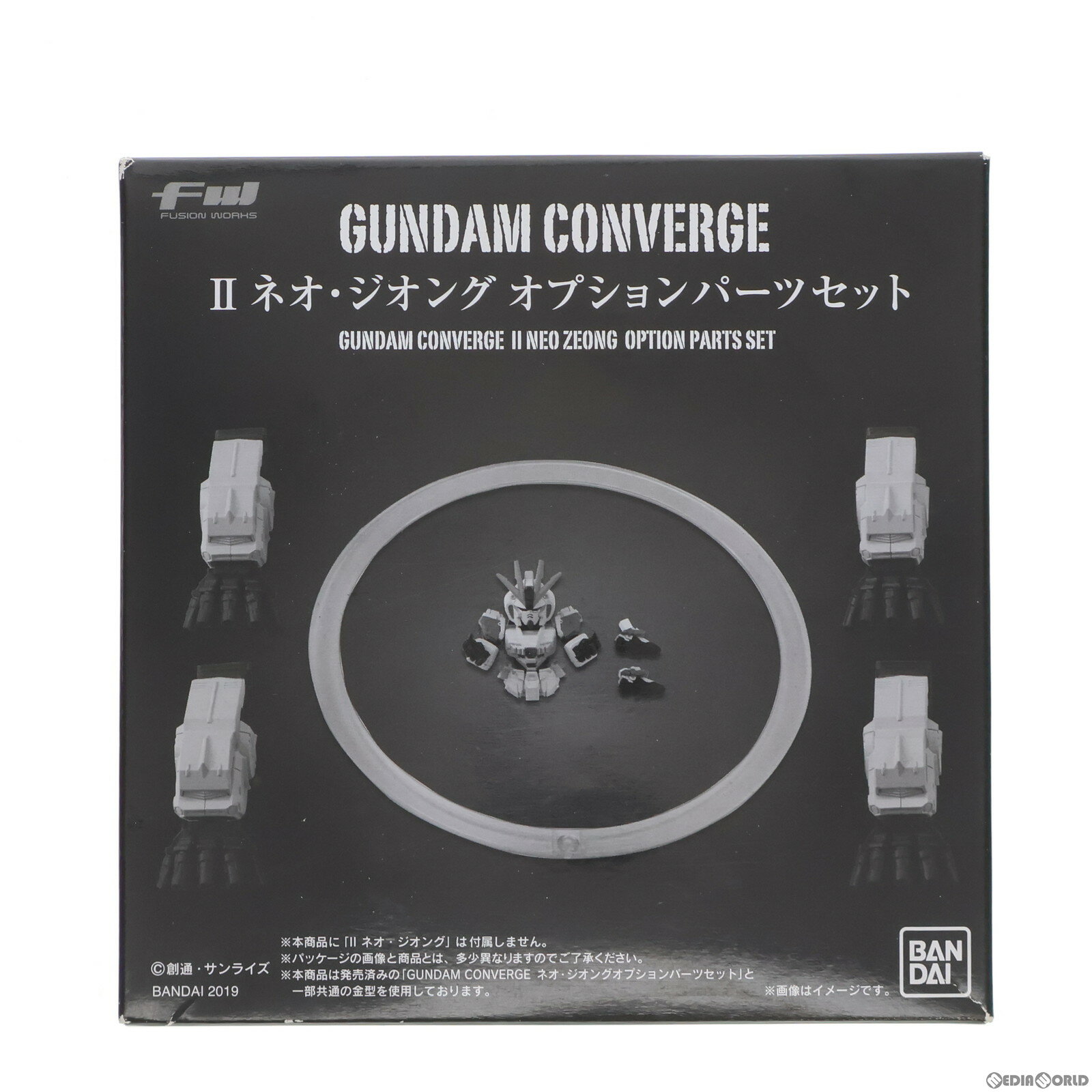 【中古】 FIG (食玩)プレミアムバンダイ限定 FW GUNDAM CONVERGE(ガンダムコンバージ) セカンドネオ ジオングオプションパーツセット 機動戦士ガンダムNT(ナラティブ) フィギュア用アクセサリ バンダイ(20190930)