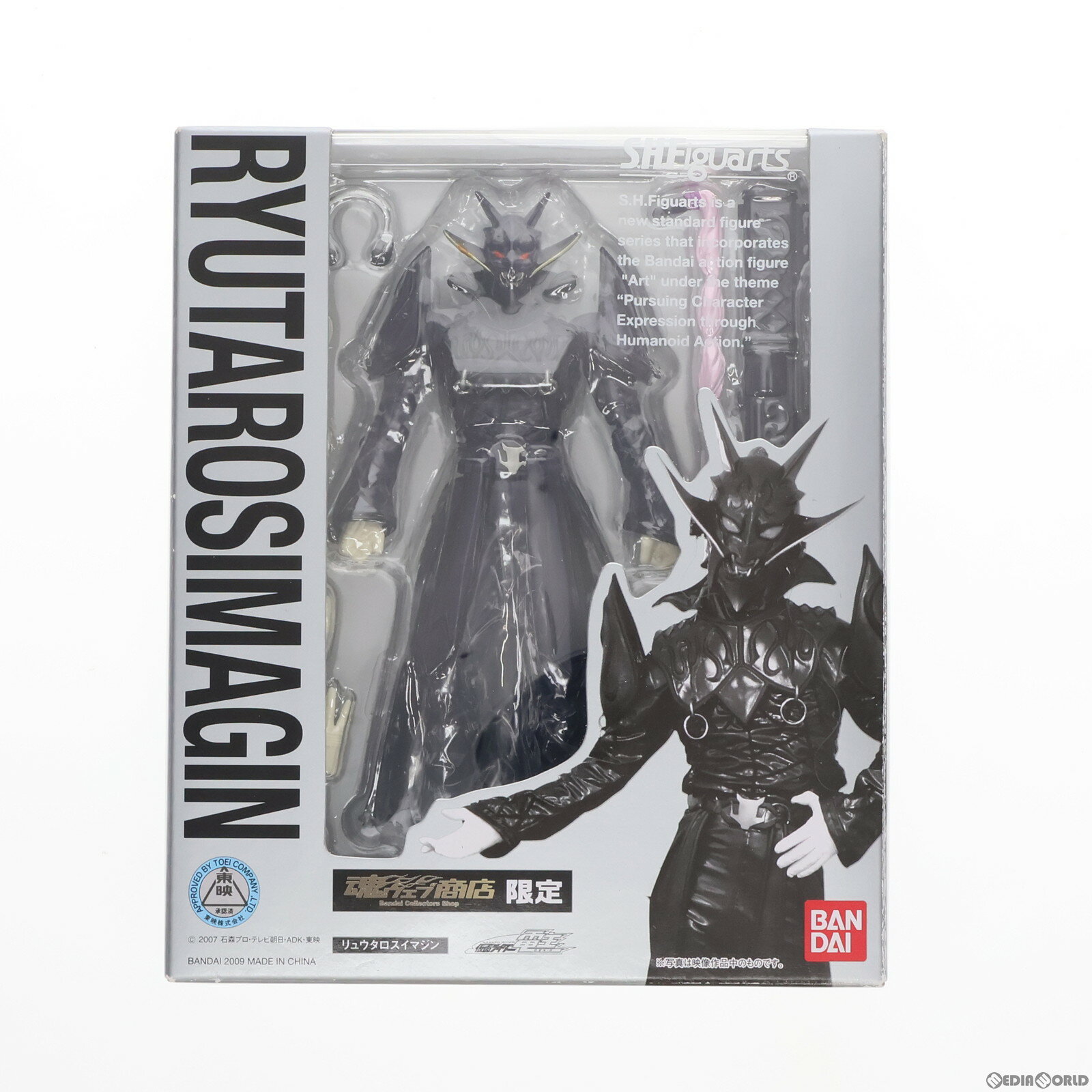 【中古】 FIG 魂ウェブ商店限定 S.H.Figuarts(フィギュアーツ) リュウタロスイマジン 仮面ライダー電王 完成品 可動フィギュア バンダイ(20090130)