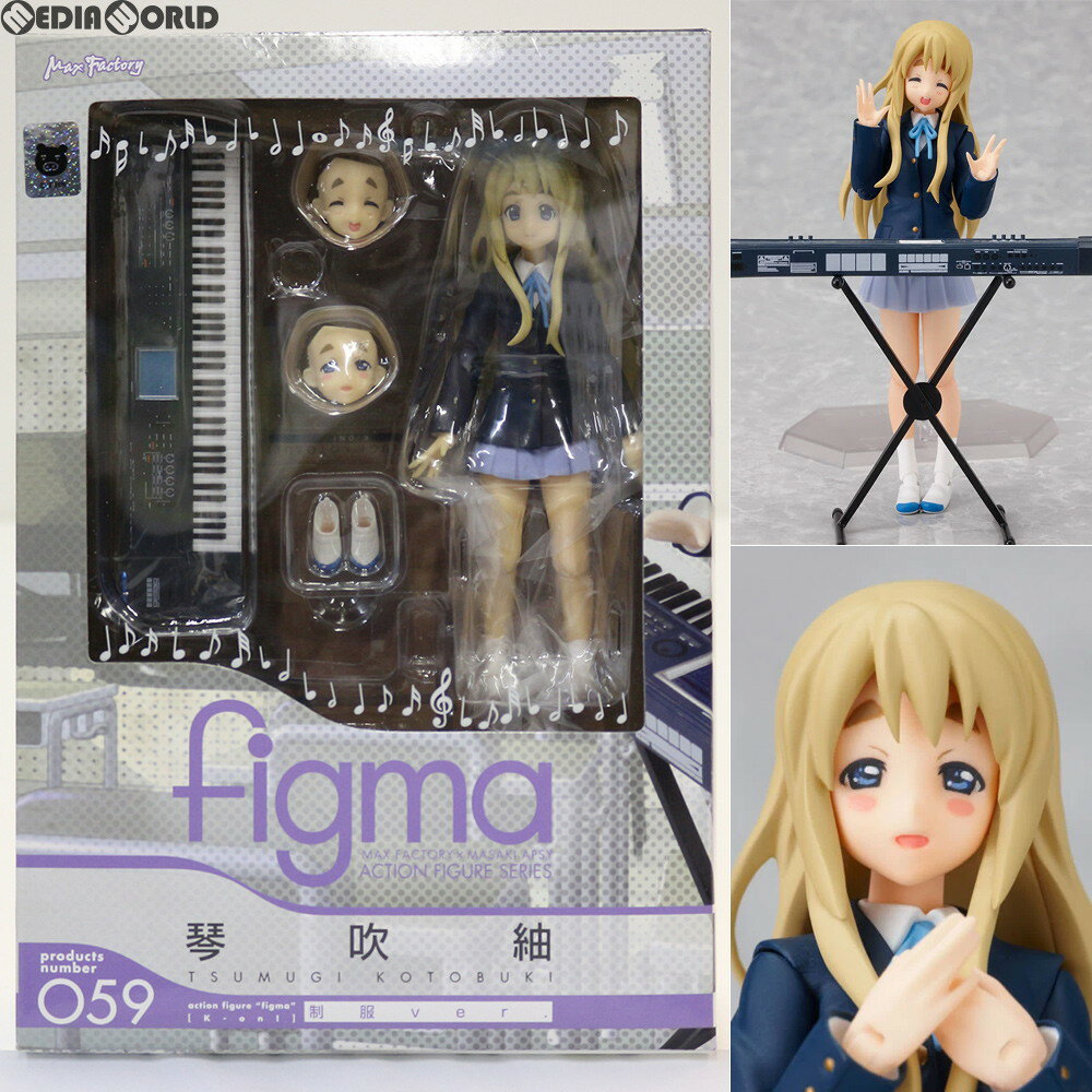 【中古】[FIG]figma(フィグマ) 059 琴吹紬(ことぶきつむぎ) 制服ver. けいおん! 完成品 可動フィギュア マックスファクトリー(20100729)