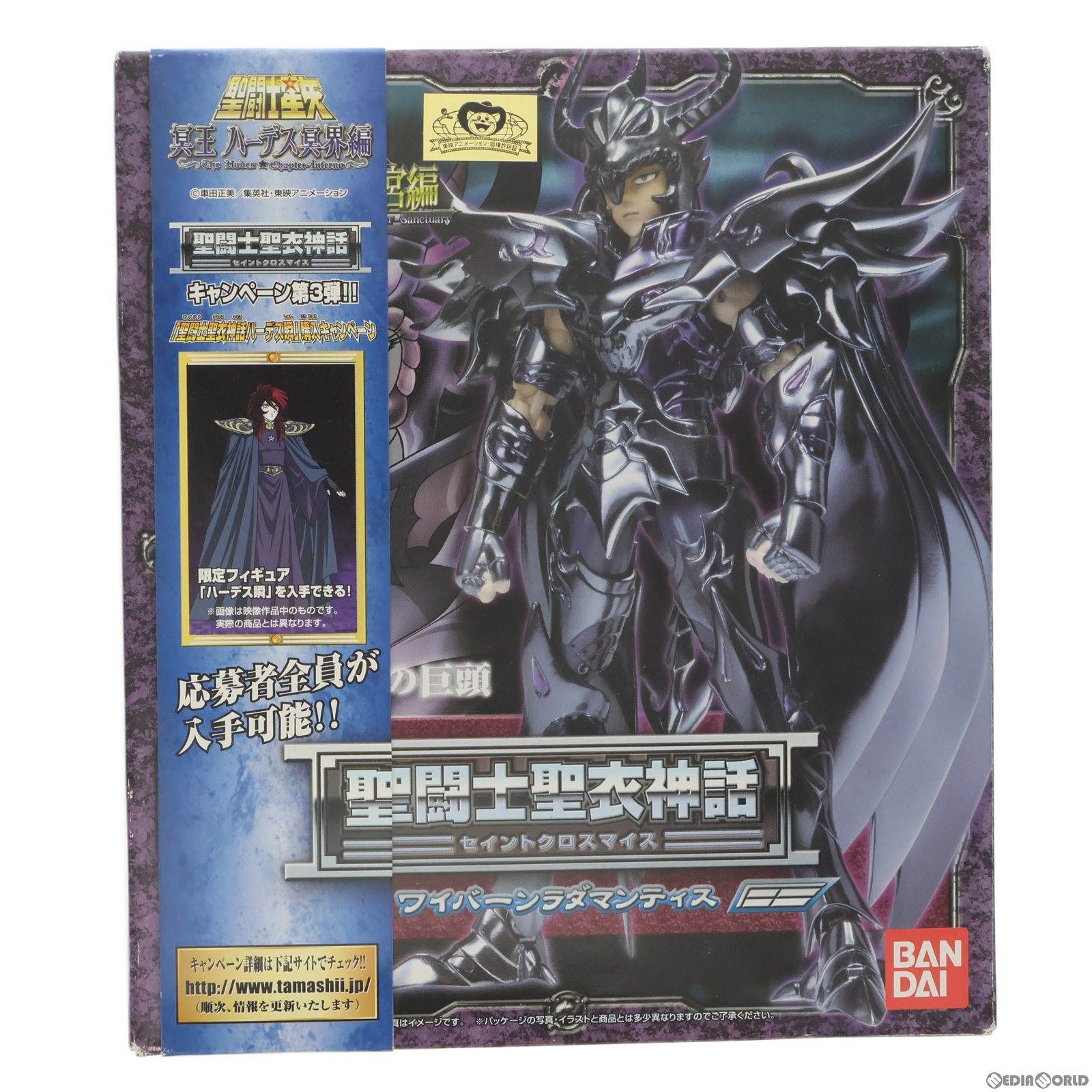 【中古】 FIG 聖闘士聖衣神話 ワイバーン ラダマンティス 聖闘士星矢 冥王ハーデス冥界編 完成品 可動フィギュア バンダイ(20050129)