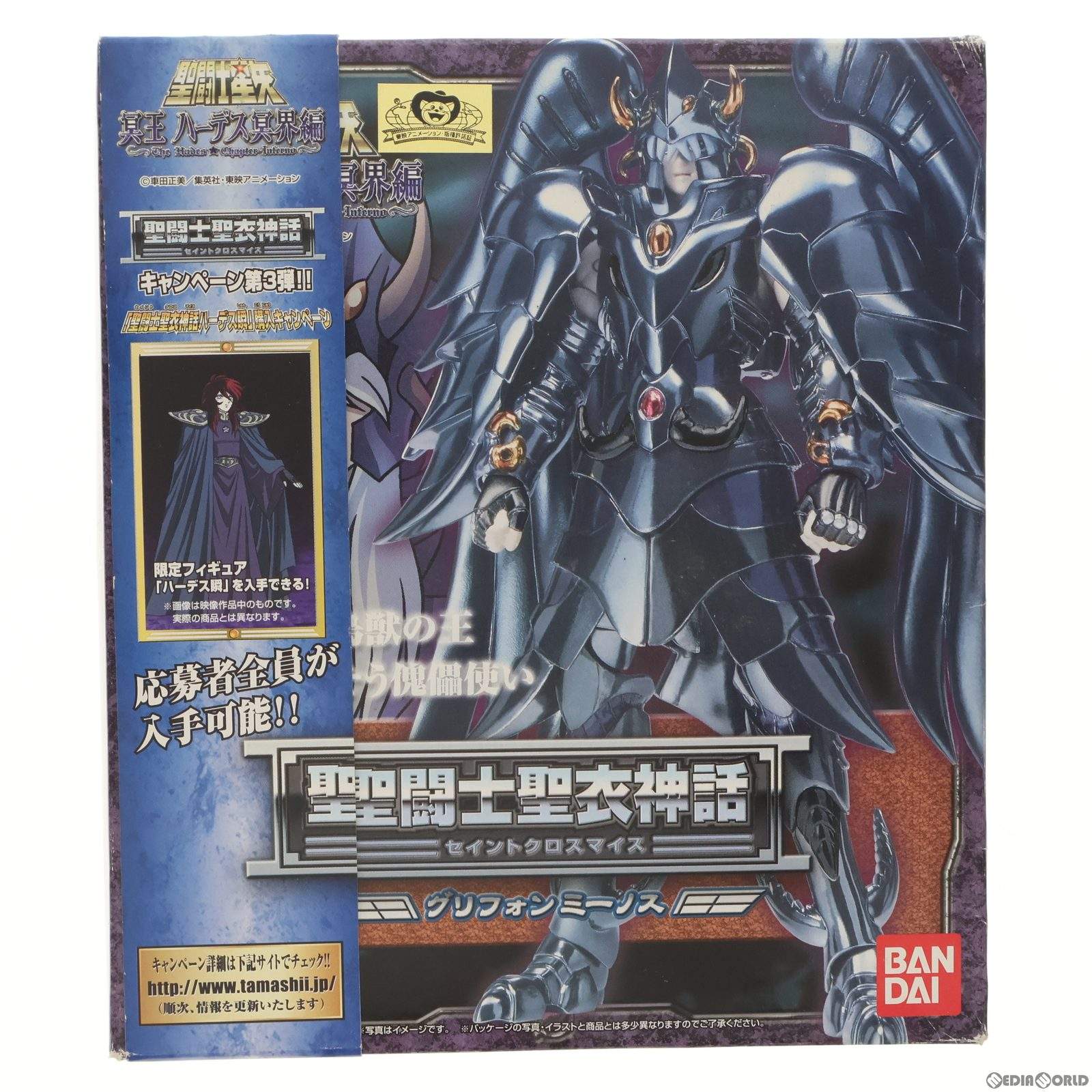 【中古】 FIG 聖闘士聖衣神話 グリフォン ミーノス 聖闘士星矢 冥王ハーデス冥界編 完成品 可動フィギュア バンダイ(20061123)