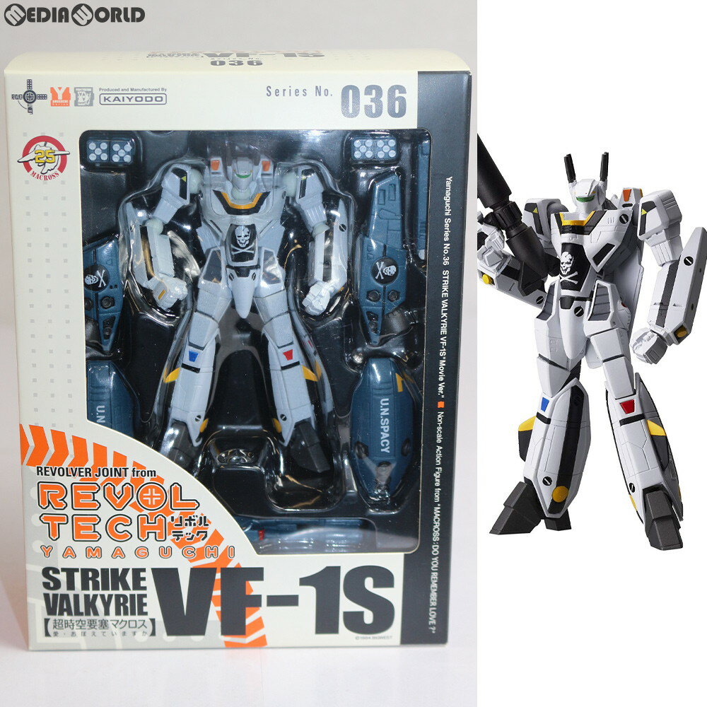 【中古】 FIG リボルテックヤマグチ No.036 劇場版 ストライクバルキリーVF-1S フォッカー機 超時空要塞マクロス 愛 おぼえていますか 完成品 可動フィギュア 海洋堂(20071015)