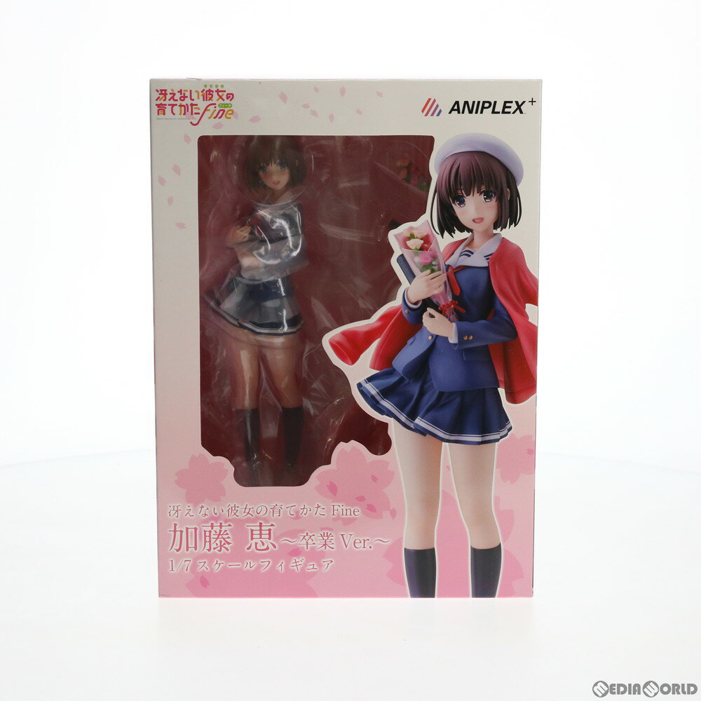 楽天メディアワールド 販売＆買取SHOP【中古】[FIG]ANIPLEX+限定 加藤恵（かとうめぐみ） 卒業ver. 劇場版「冴えない彼女の育てかたFine」 1/7 完成品 フィギュア（MD19-0486001） アニプレックス（20201130）