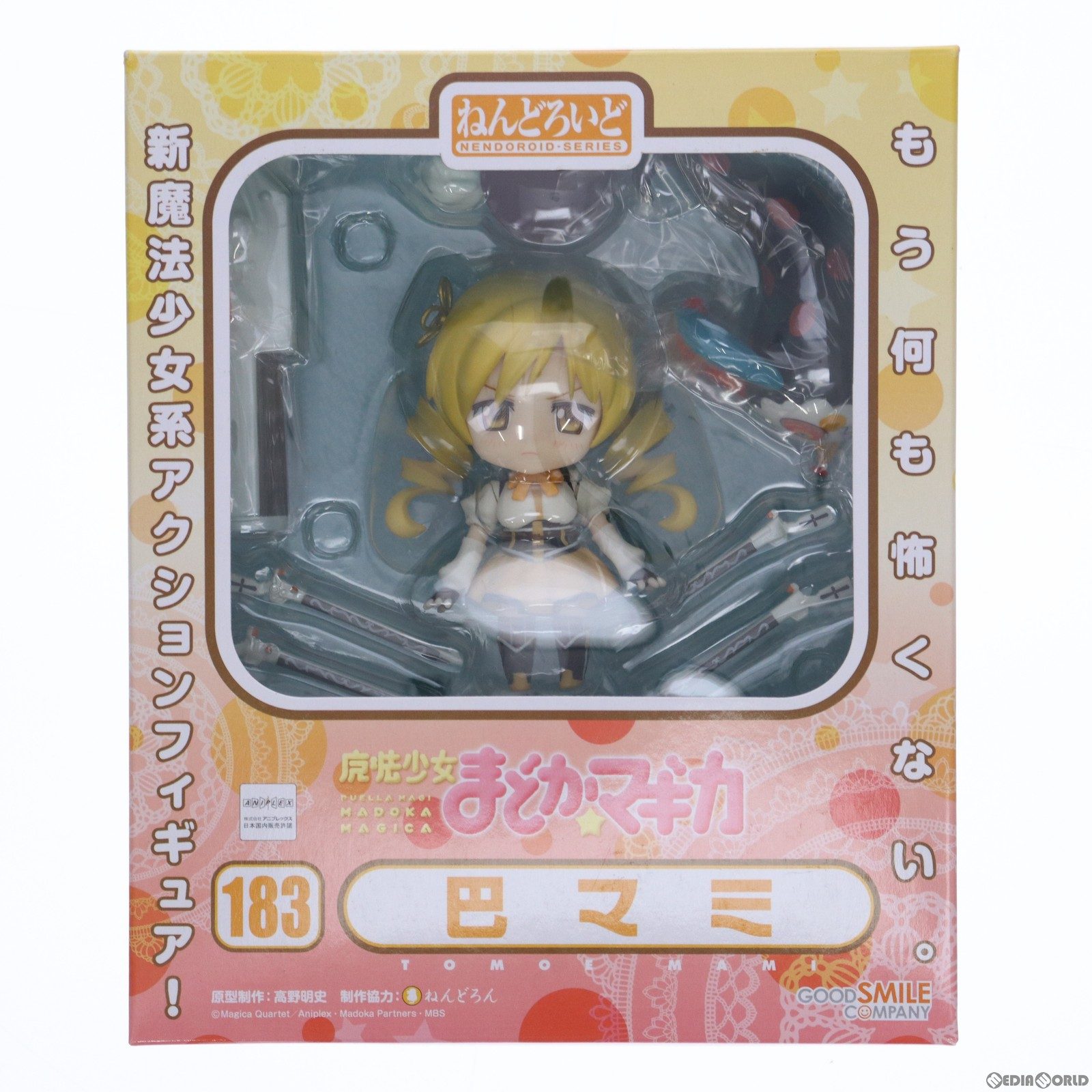 【中古】 FIG ねんどろいど 183 巴マミ(ともえまみ) 魔法少女まどか☆マギカ 完成品 可動フィギュア グッドスマイルカンパニー(20111229)