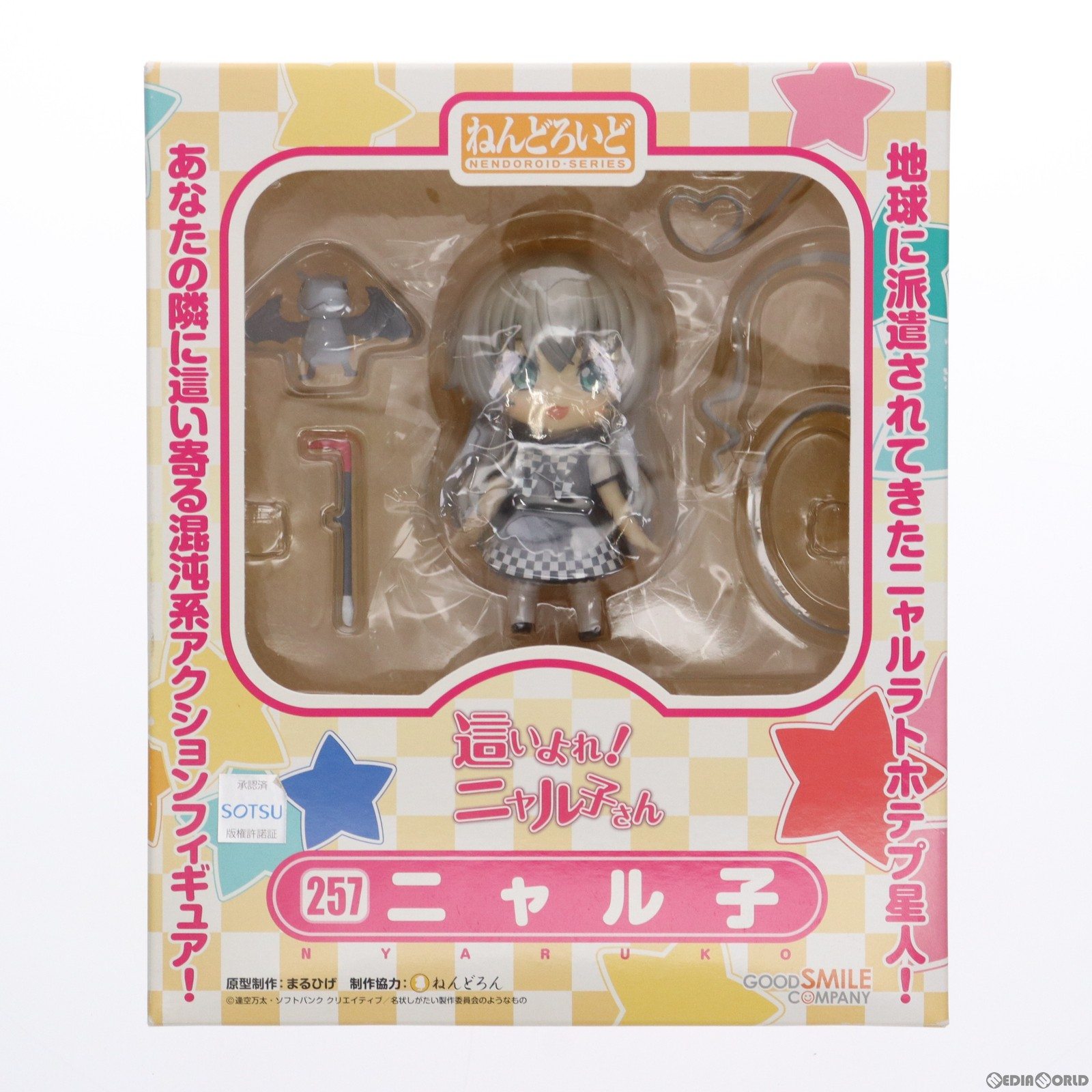 【中古】 FIG ねんどろいど 257 ニャル子 這いよれ ニャル子さん 完成品 可動フィギュア グッドスマイルカンパニー(20121201)