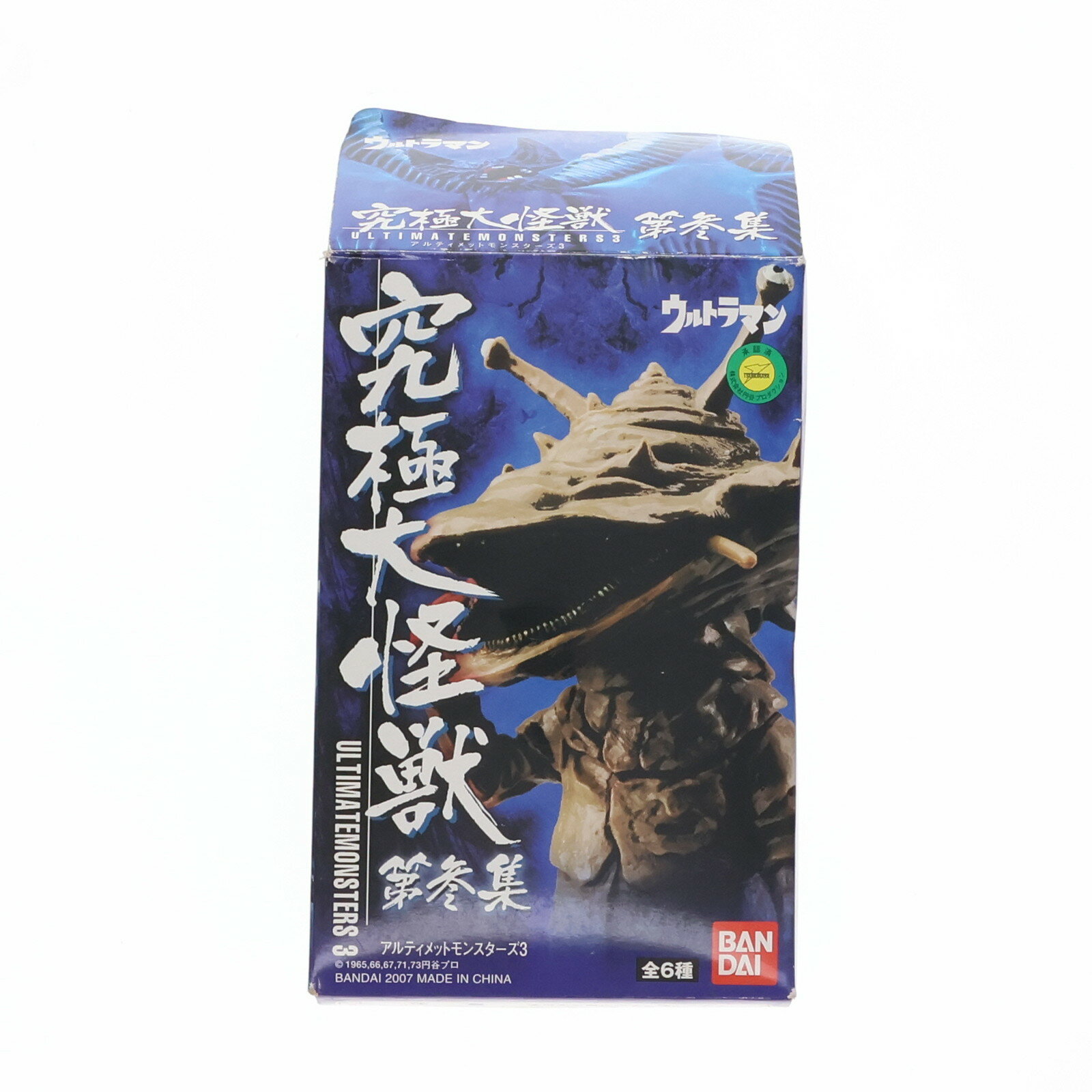 究極大怪獣 アルティメットモンスターズ ユートム|特撮 究極大怪獣 アルティメットモンスターズ ユートム|特撮