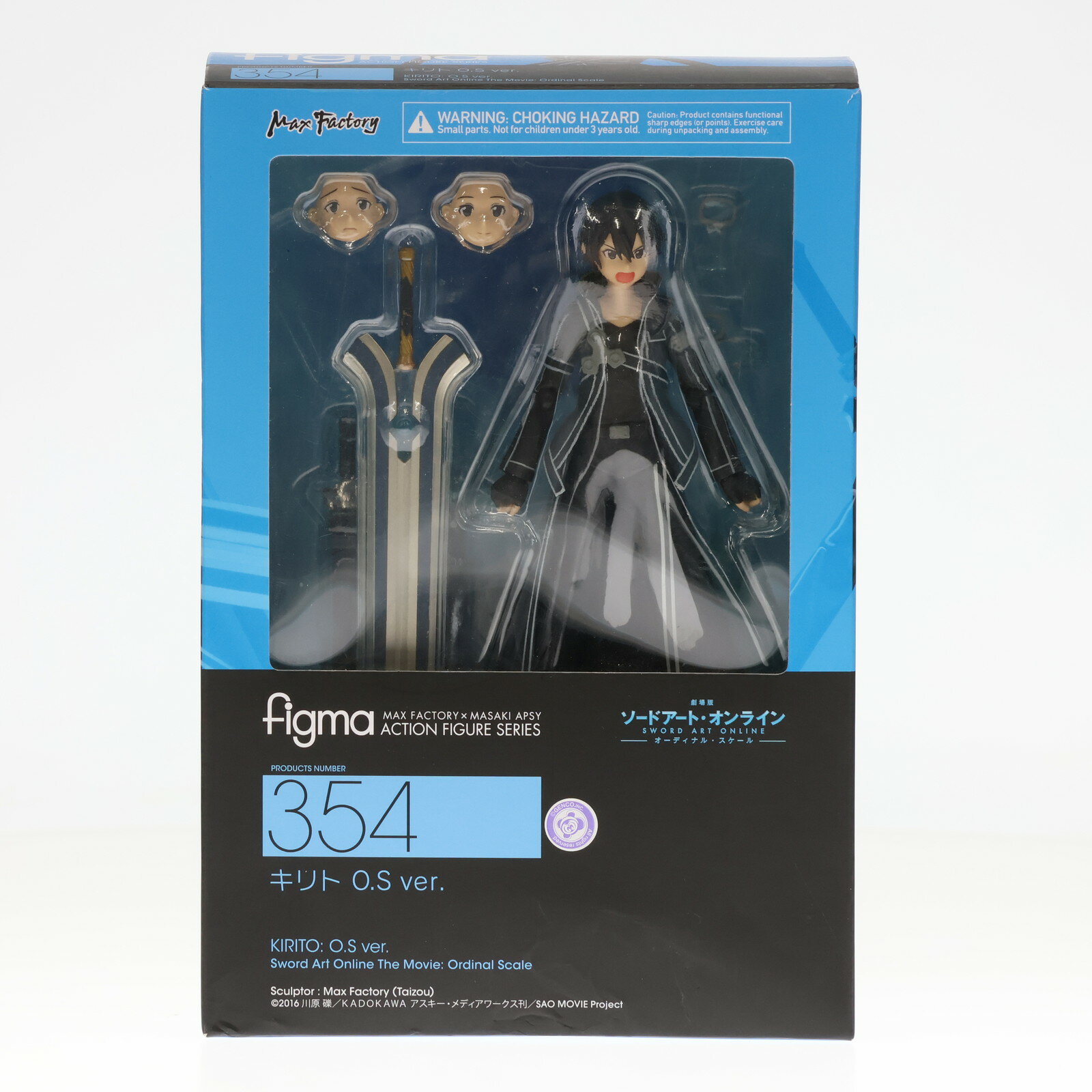 楽天市場】figma キリト O.S ver.の通販 楽天市場】figma キリト O.S ver.の通販