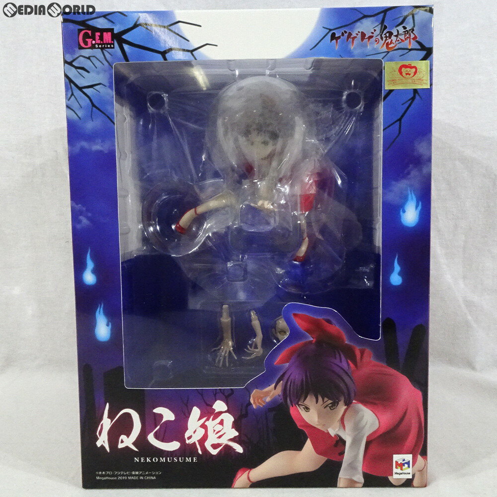楽天市場】g.e.m.シリーズ ゲゲゲの鬼太郎 ねこ娘の通販 楽天市場】g.e.m.シリーズ ゲゲゲの鬼太郎 ねこ娘の通販