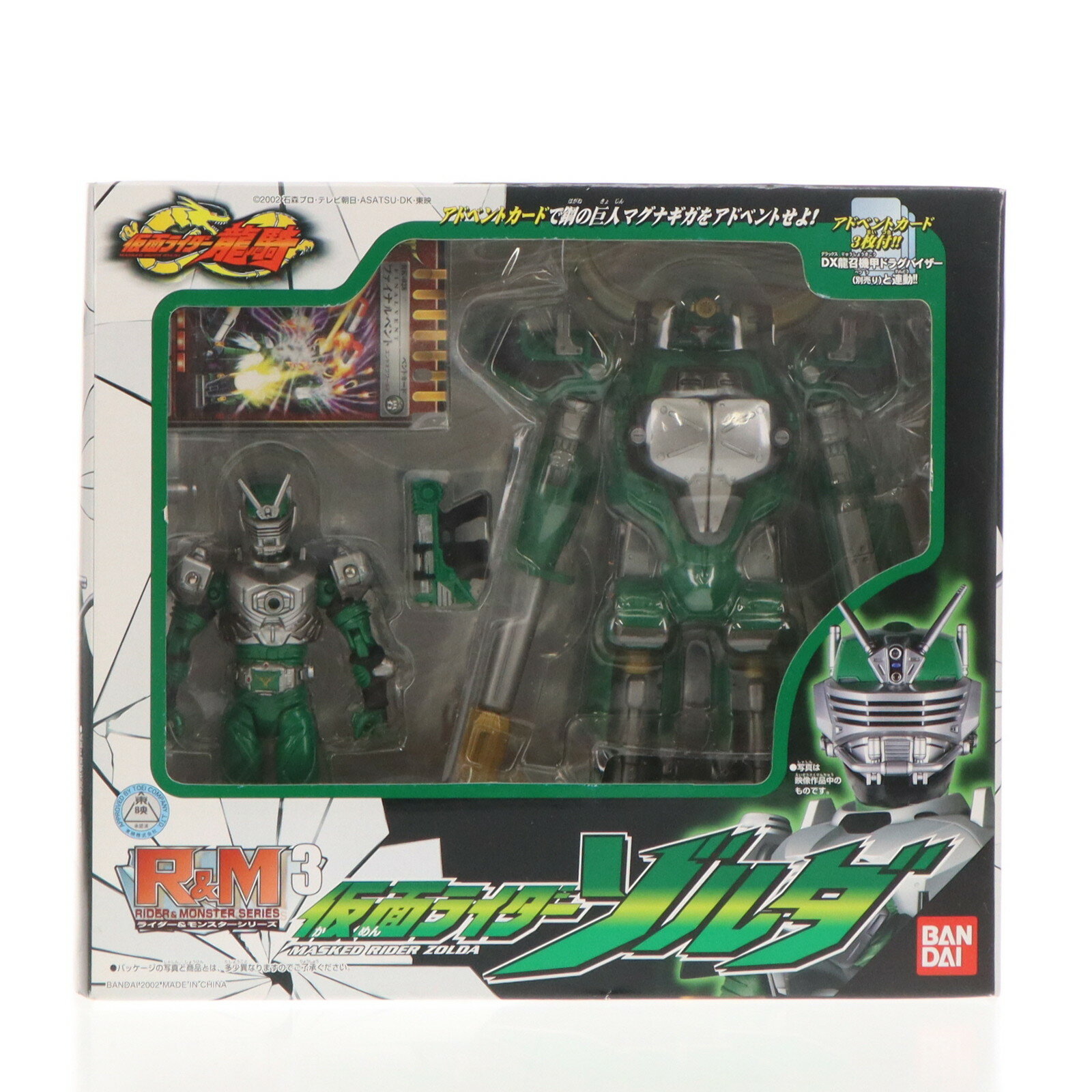 楽天市場】ライダー&モンスターシリーズ 仮面ライダー龍騎の通販 楽天市場】ライダー&モンスターシリーズ 仮面ライダー龍騎の通販