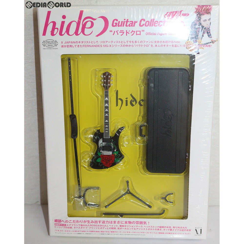 楽天市場】hide ギター フィギュアの通販 楽天市場】hide ギター フィギュアの通販