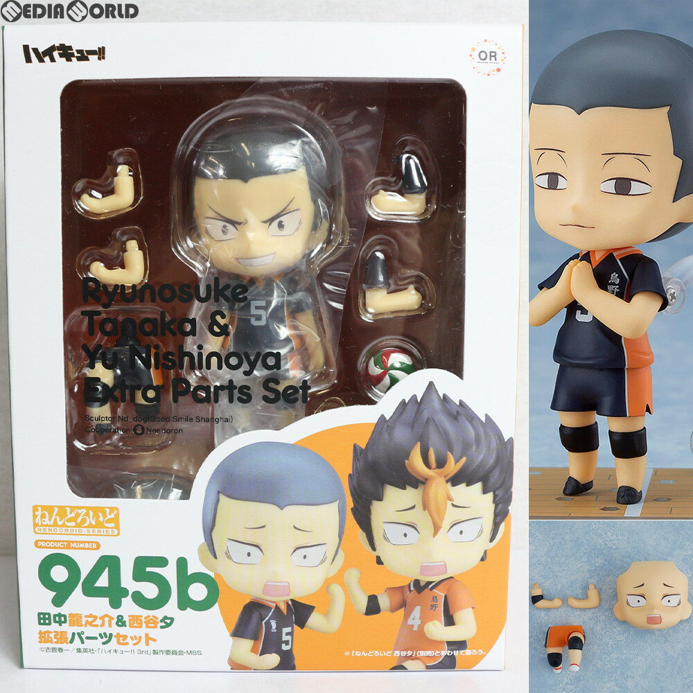 楽天市場】ねんどろいど 西谷夕 ハイキューの通販 楽天市場】ねんどろいど 西谷夕 ハイキューの通販