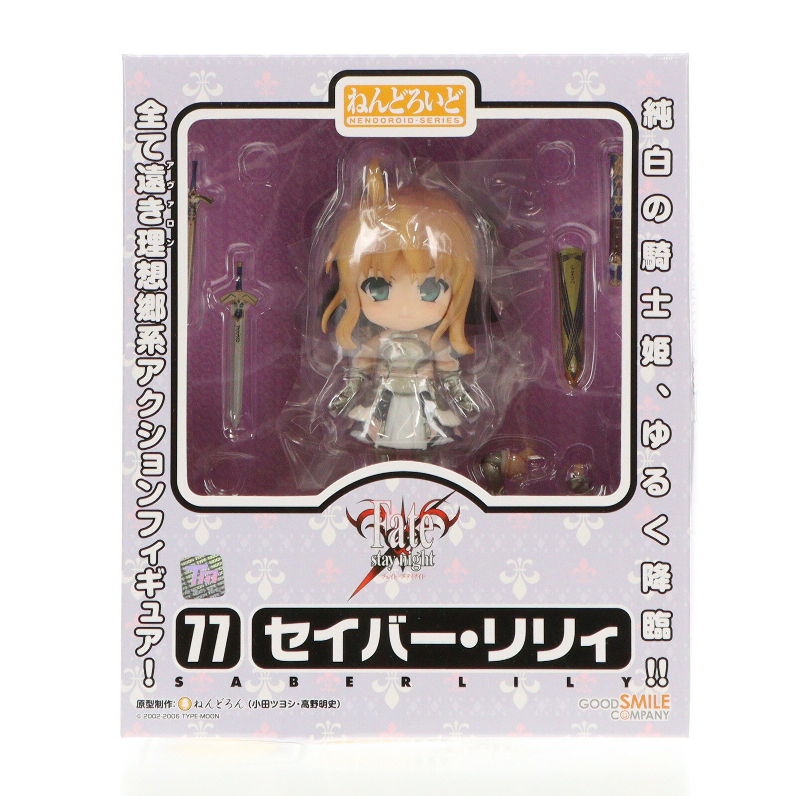 楽天市場】ねんどろいど がんばリーリエの通販 楽天市場】ねんどろいど がんばリーリエの通販
