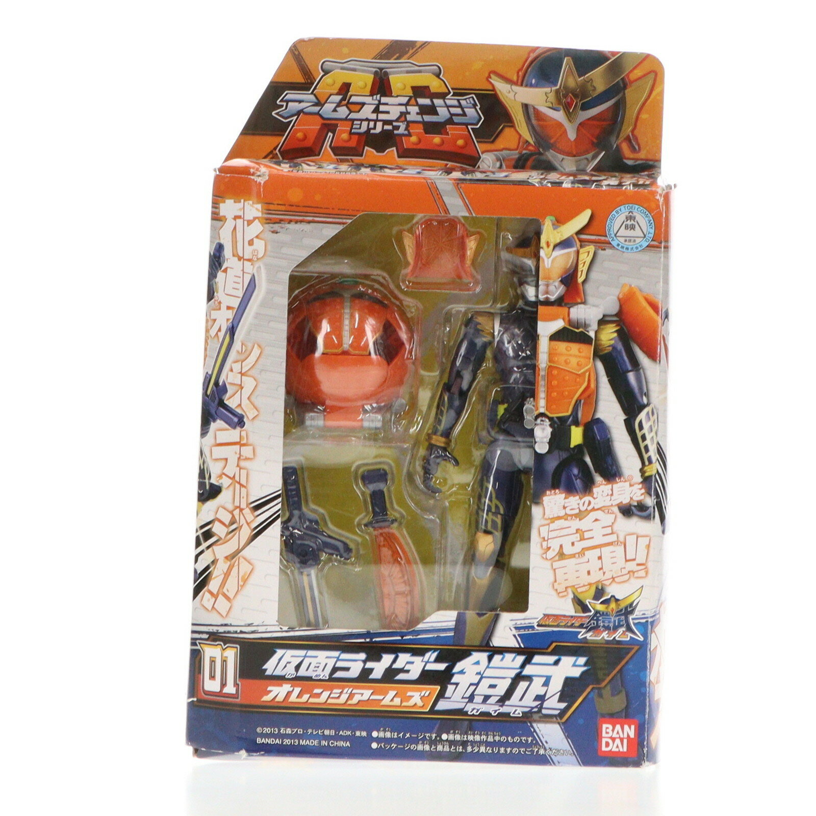 楽天市場】仮面ライダー 鎧武 アームズチェンジの通販 楽天市場】仮面ライダー 鎧武 アームズチェンジの通販