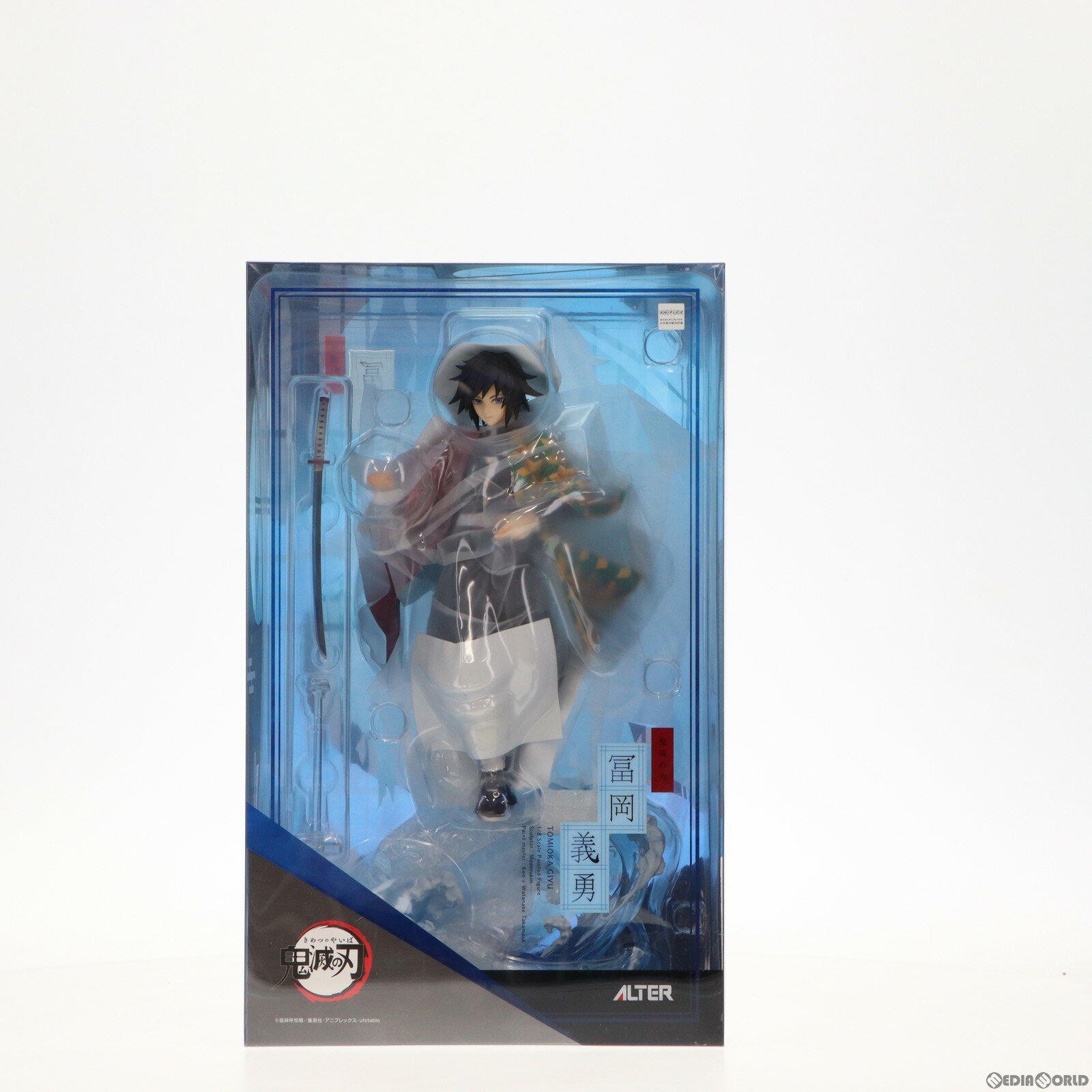 楽天市場】鬼滅の刃 1/8 義勇 フィギュアの通販 楽天市場】鬼滅の刃 1/8 義勇 フィギュアの通販