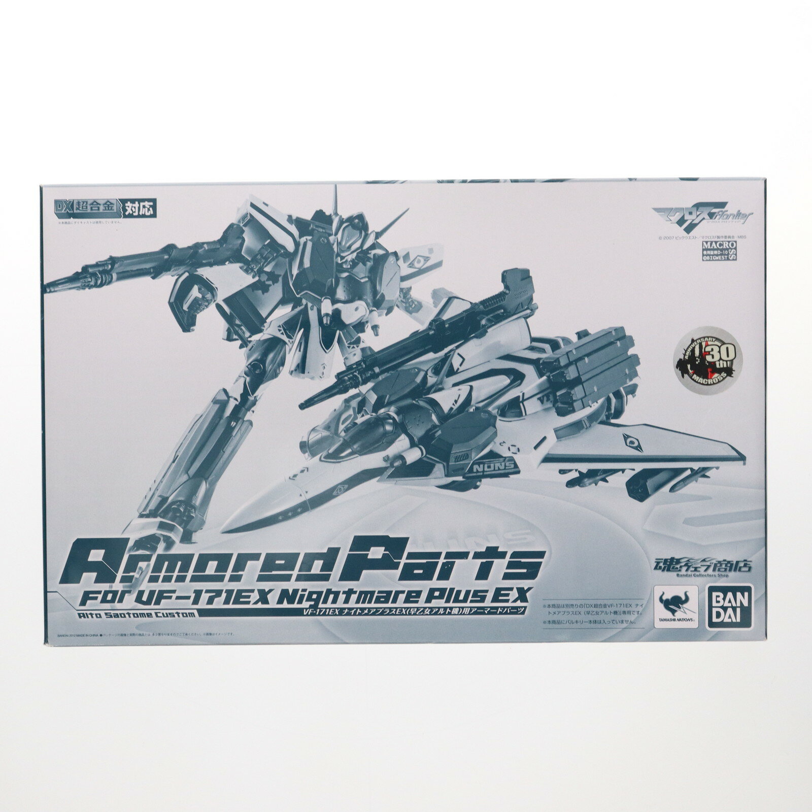 楽天市場】DX超合金 VF-171EX アーマードナイトメアプラスEX 楽天市場】DX超合金 VF-171EX アーマードナイトメアプラスEX