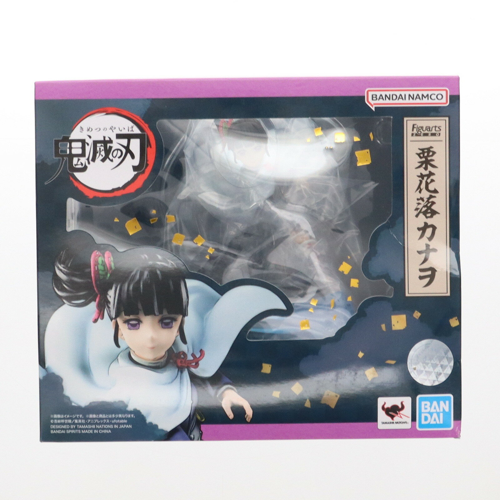 フィギュアーツZERO 栗花落カナヲ | 魂ウェブ