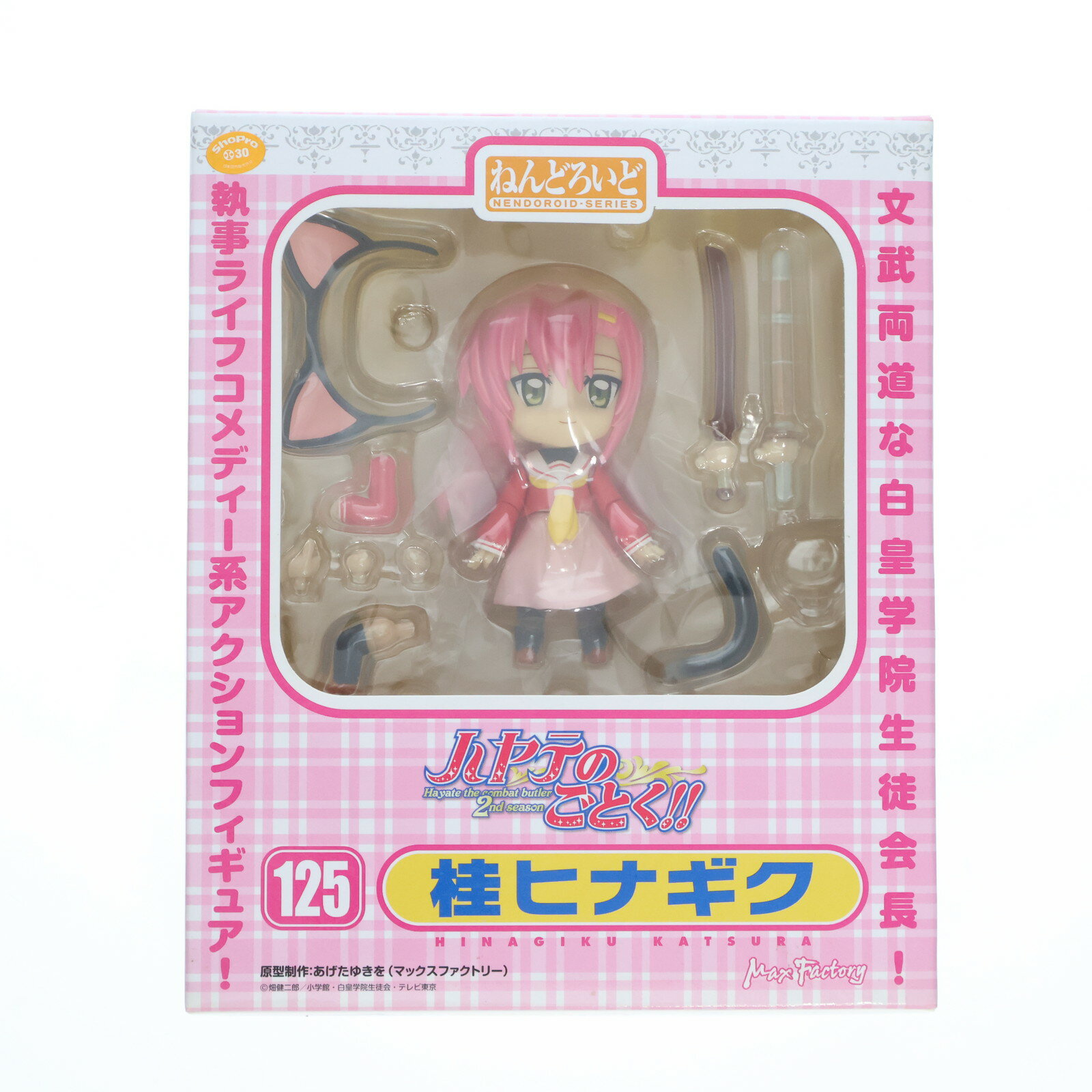楽天市場】ナツキ ねんどろいど(ホビー)の通販 楽天市場】ナツキ ねんどろいど(ホビー)の通販