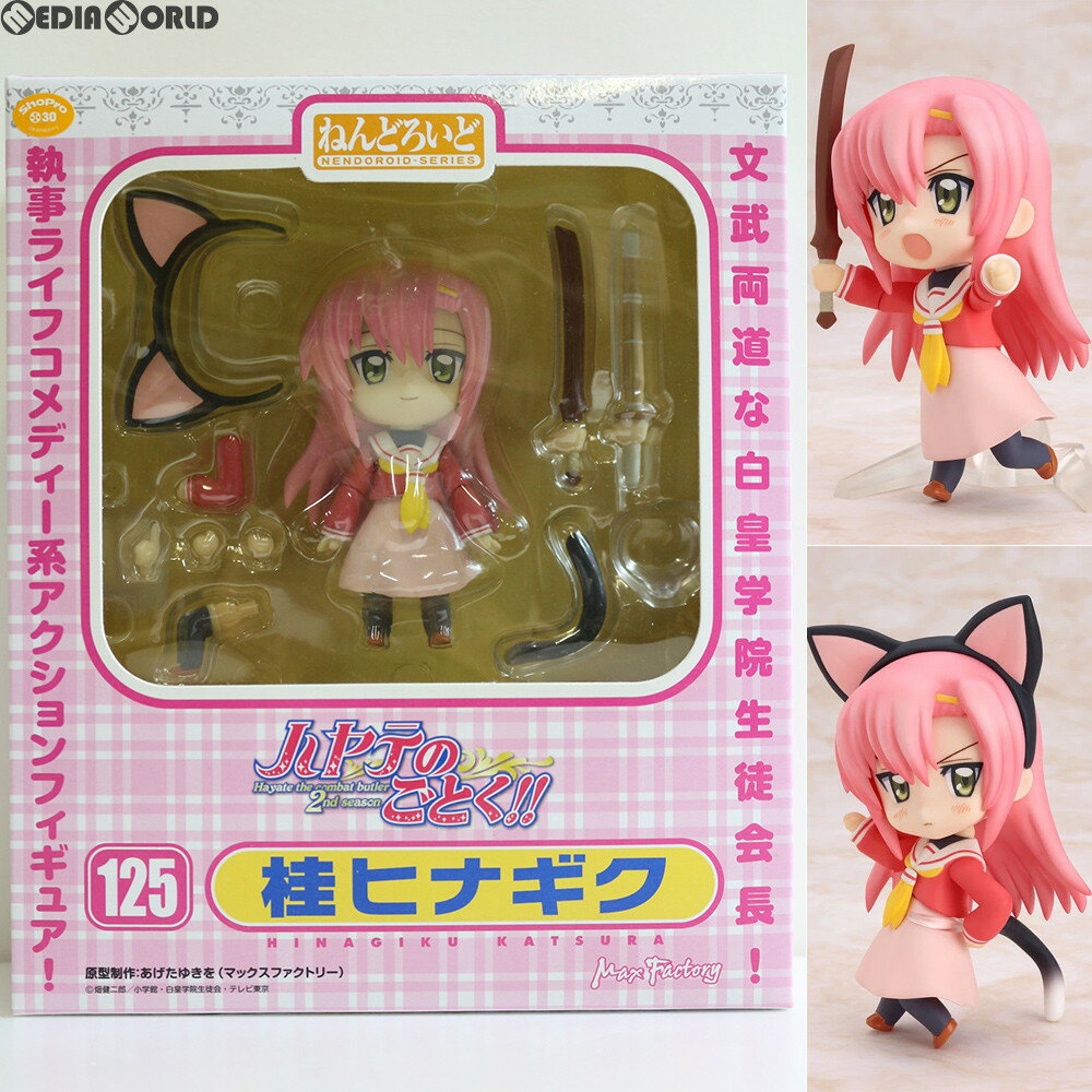 楽天市場】ナツキ ねんどろいど(ホビー)の通販 楽天市場】ナツキ ねんどろいど(ホビー)の通販