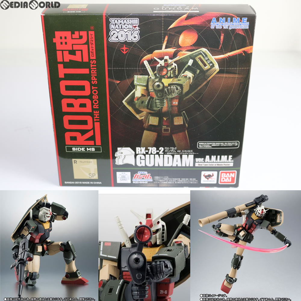 楽天市場】robot魂 rx-78-2ガンダム ver. a.n.i.m.e 楽天市場】robot魂 rx-78-2ガンダム ver. a.n.i.m.e