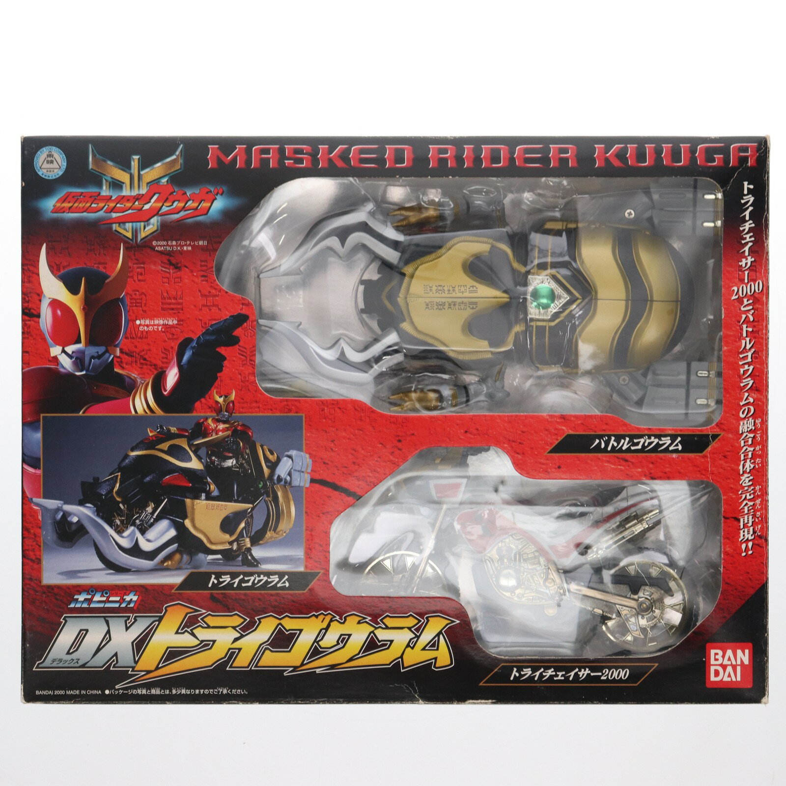 楽天市場】DXトライゴウラム 仮面ライダークウガの通販 楽天市場】DXトライゴウラム 仮面ライダークウガの通販