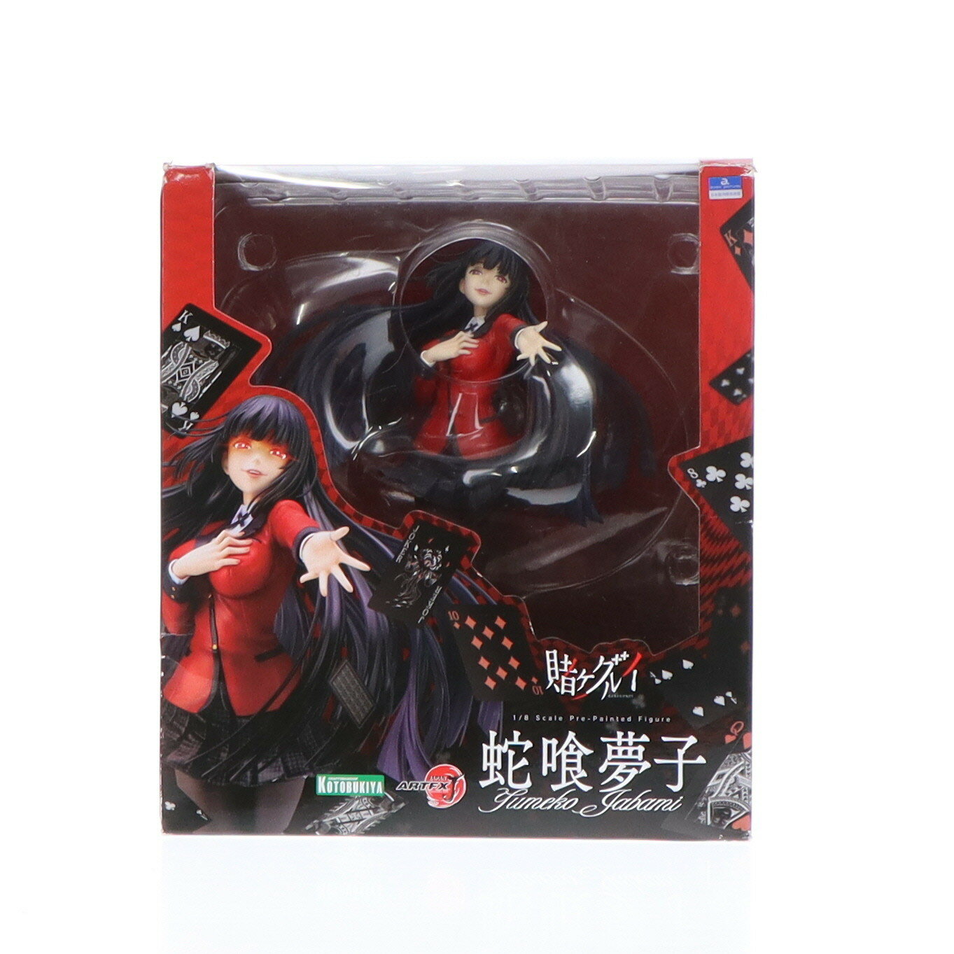 楽天市場】コトブキヤ 賭ケグルイ 1/8 蛇喰夢子の通販 楽天市場】コトブキヤ 賭ケグルイ 1/8 蛇喰夢子の通販