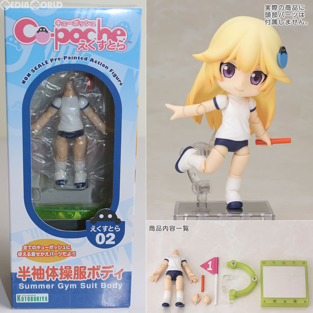 楽天市場】キューポッシュえくすとらの通販 楽天市場】キューポッシュえくすとらの通販