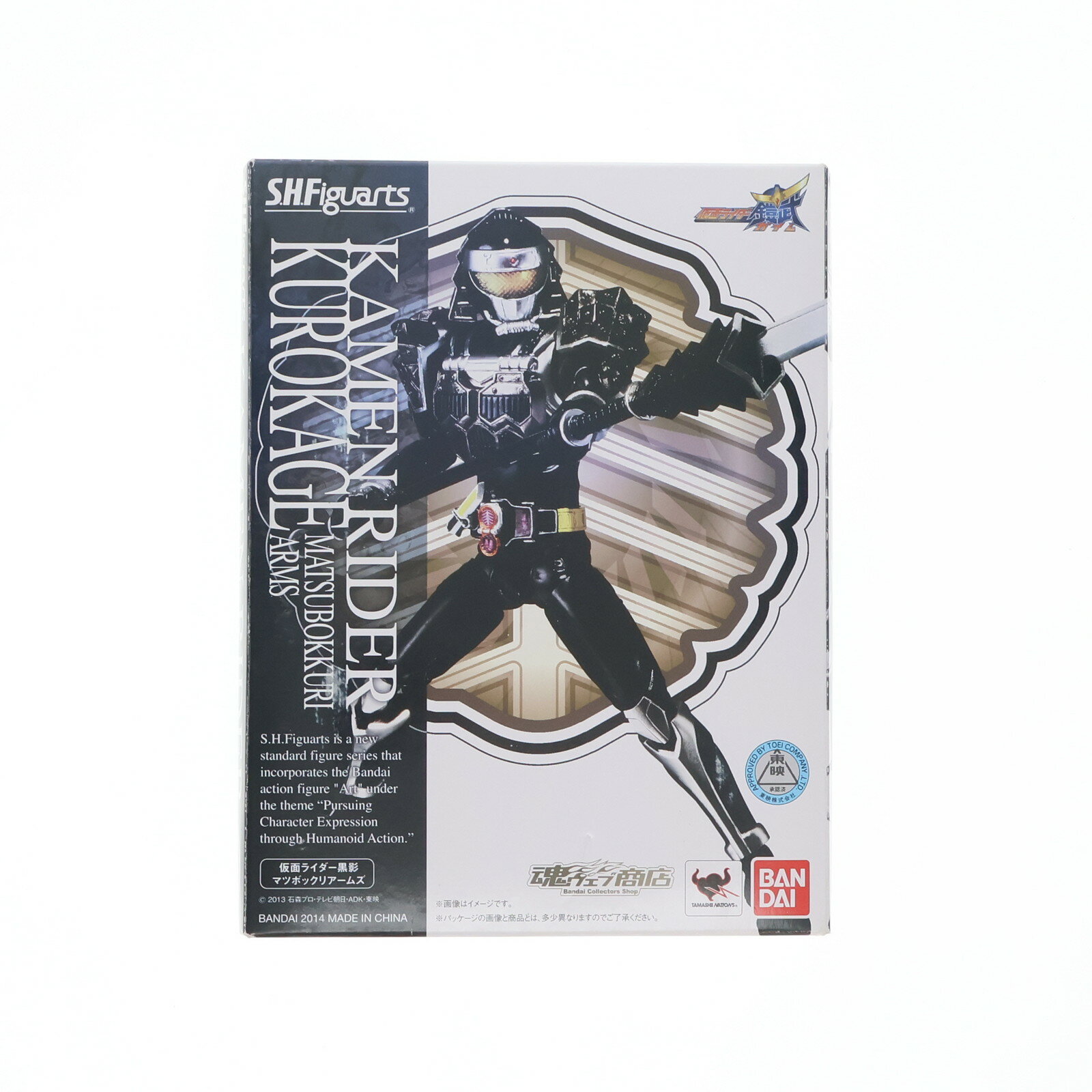 楽天市場】仮面ライダー黒影の通販 楽天市場】仮面ライダー黒影の通販
