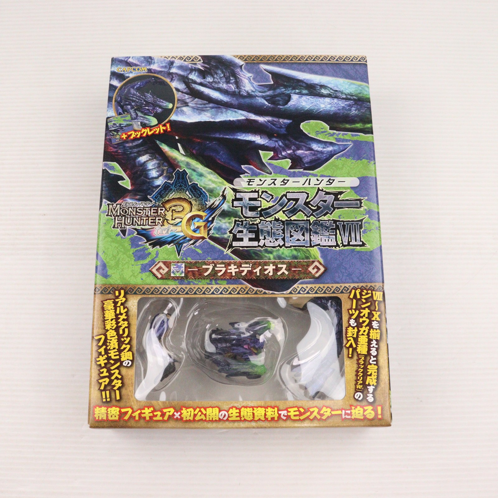 楽天市場】カプコンフィギュアビルダー ブラキディオスの通販 楽天市場】カプコンフィギュアビルダー ブラキディオスの通販