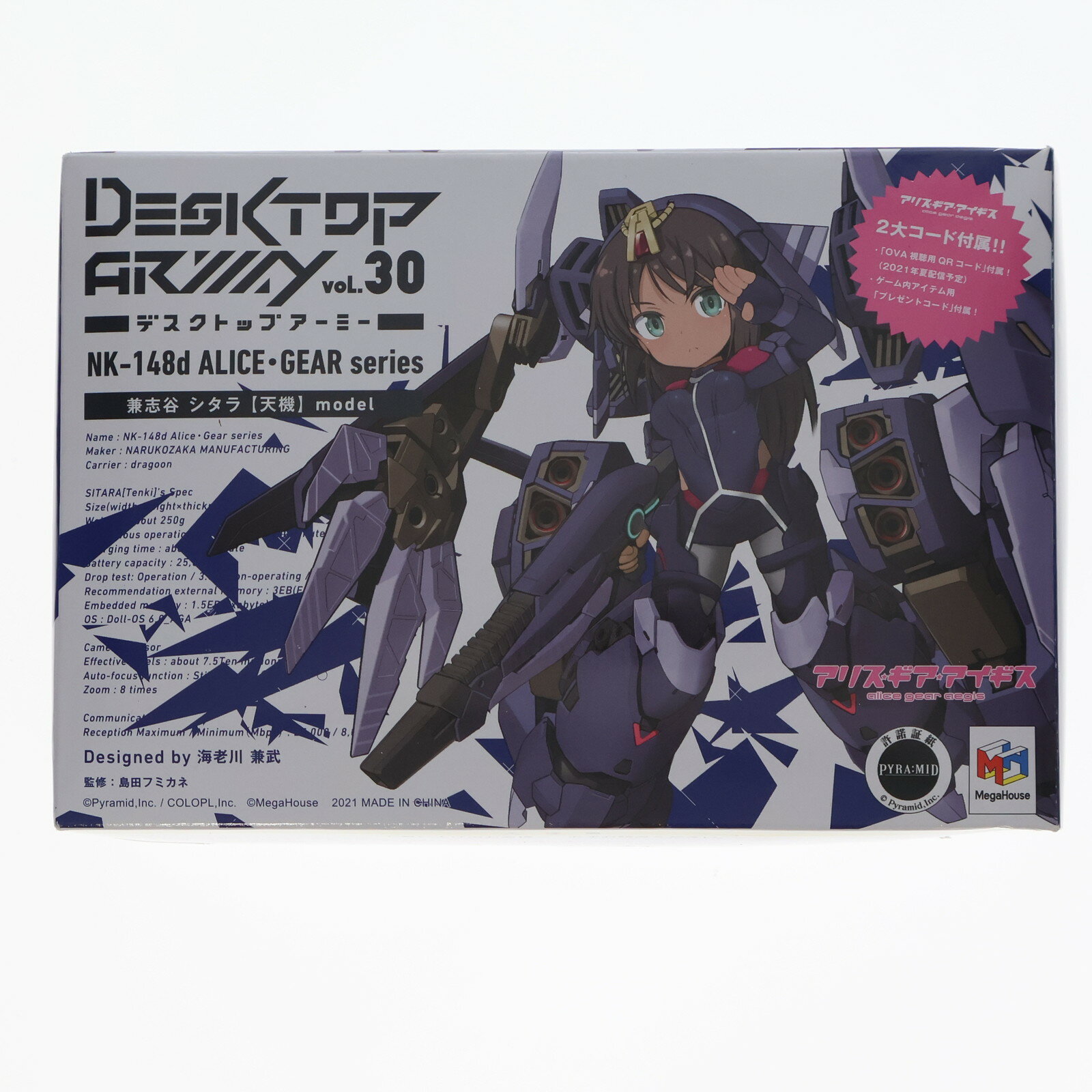 楽天市場】デスクトップアーミー アリス・ギア・アイギス 兼志谷 楽天市場】デスクトップアーミー アリス・ギア・アイギス 兼志谷