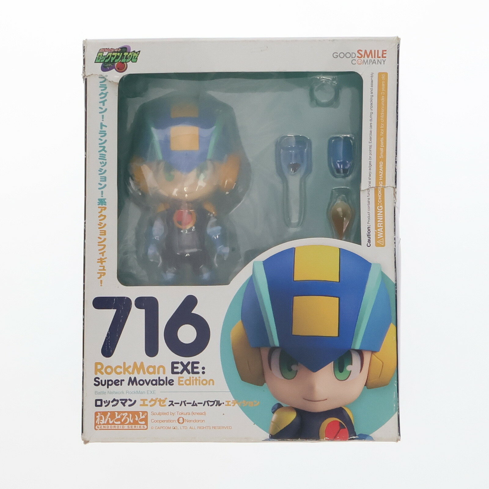 楽天市場】ねんどろいど ロックマン エグゼ スーパームーバブル 楽天市場】ねんどろいど ロックマン エグゼ スーパームーバブル