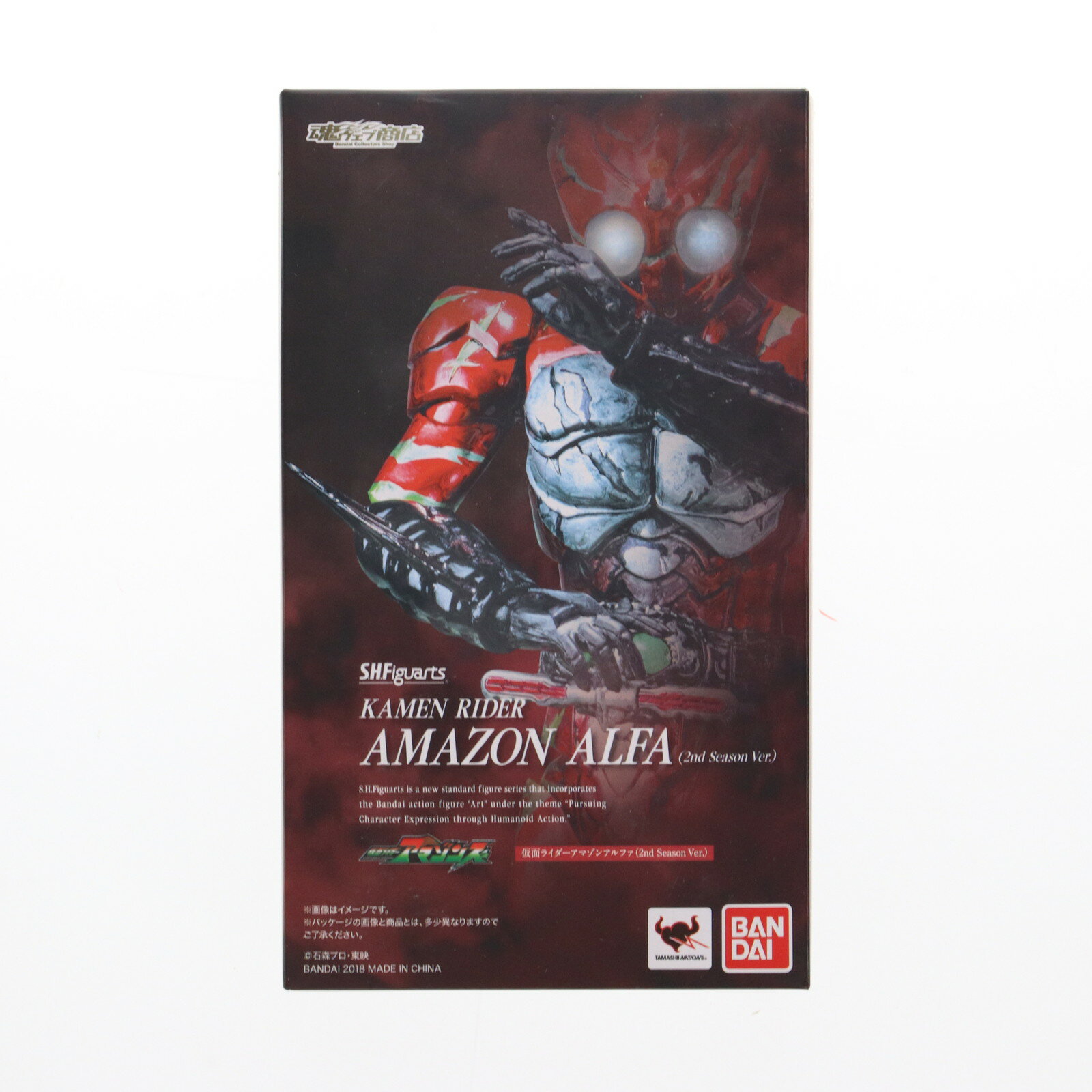 楽天市場】フィギュアーツ仮面ライダーアマゾンアルファの通販 楽天市場】フィギュアーツ仮面ライダーアマゾンアルファの通販