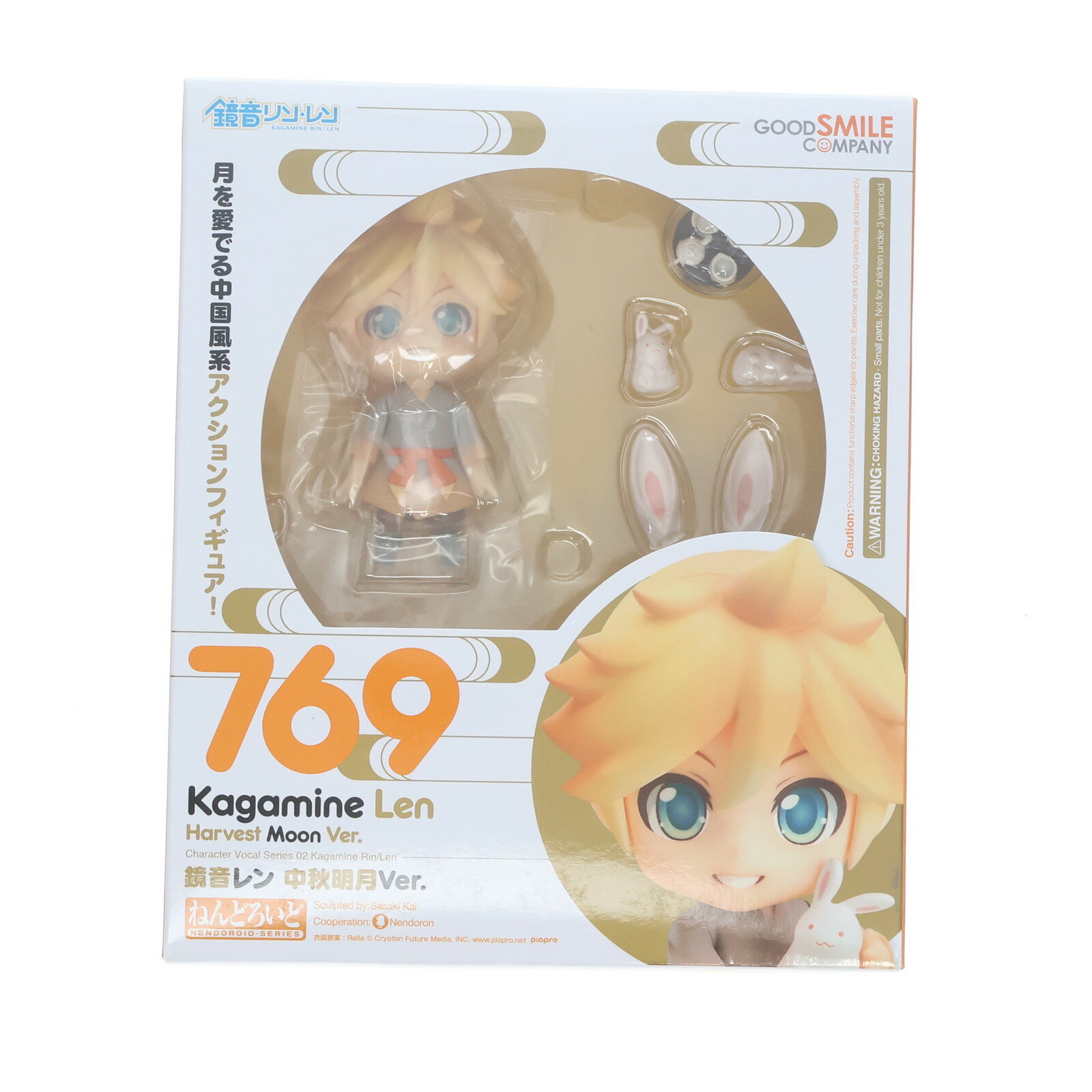 楽天市場】ねんどろいど 鏡音レン 中秋明月Ver.の通販 楽天市場】ねんどろいど 鏡音レン 中秋明月Ver.の通販