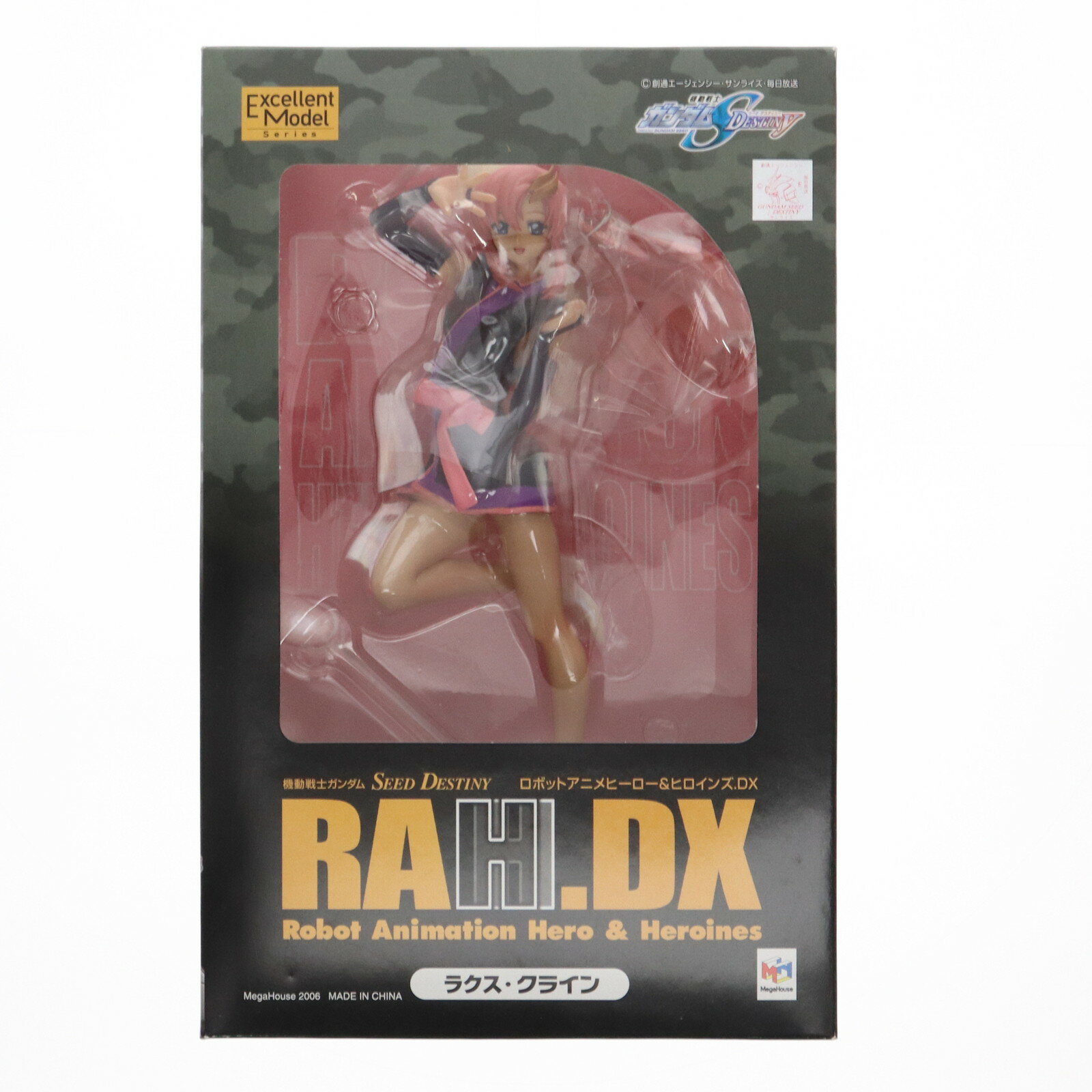 楽天市場】ラクス・クライン(フィギュア|コレクション 楽天市場】ラクス・クライン(フィギュア|コレクション