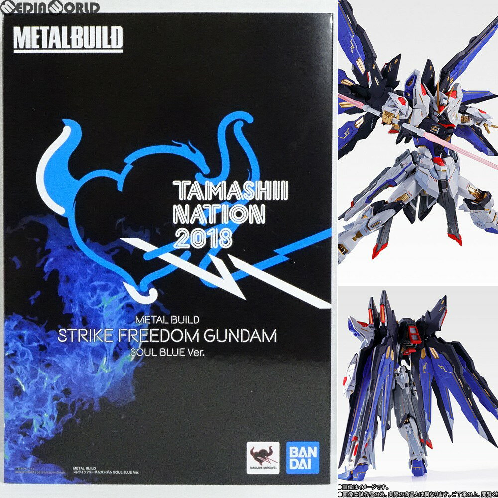 楽天市場】metal build ストライクフリーダムガンダム soul blue 楽天市場】metal build ストライクフリーダムガンダム soul blue