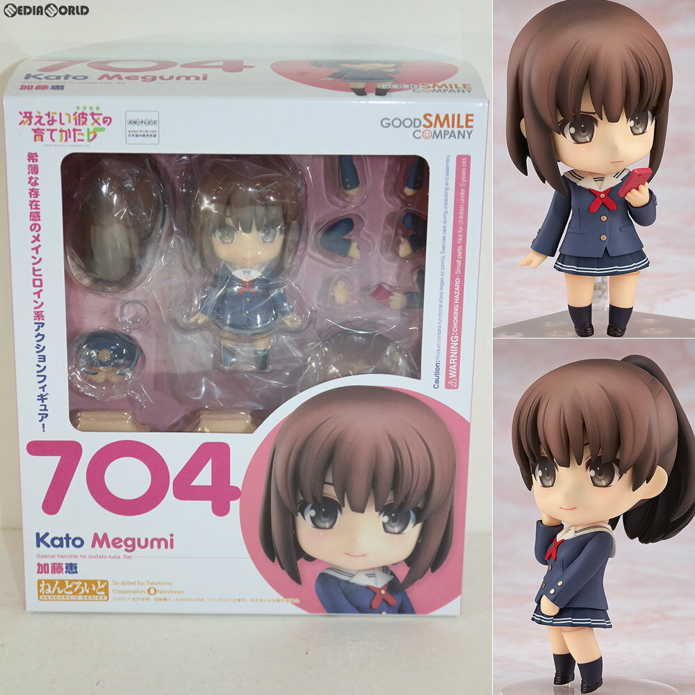 楽天市場】冴えない彼女の育てかた ねんどろいどの通販 楽天市場】冴えない彼女の育てかた ねんどろいどの通販