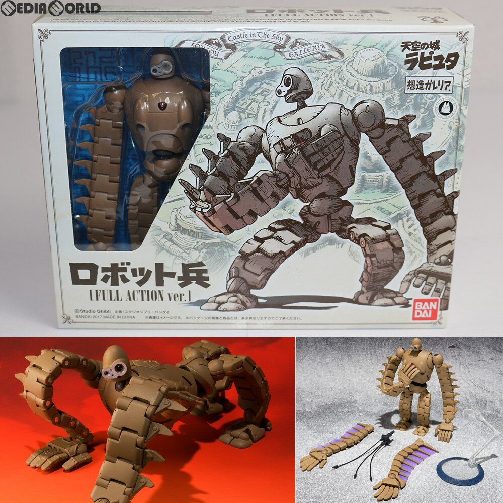 楽天市場】想造ガレリア フラップター(ホビー)の通販 楽天市場】想造ガレリア フラップター(ホビー)の通販