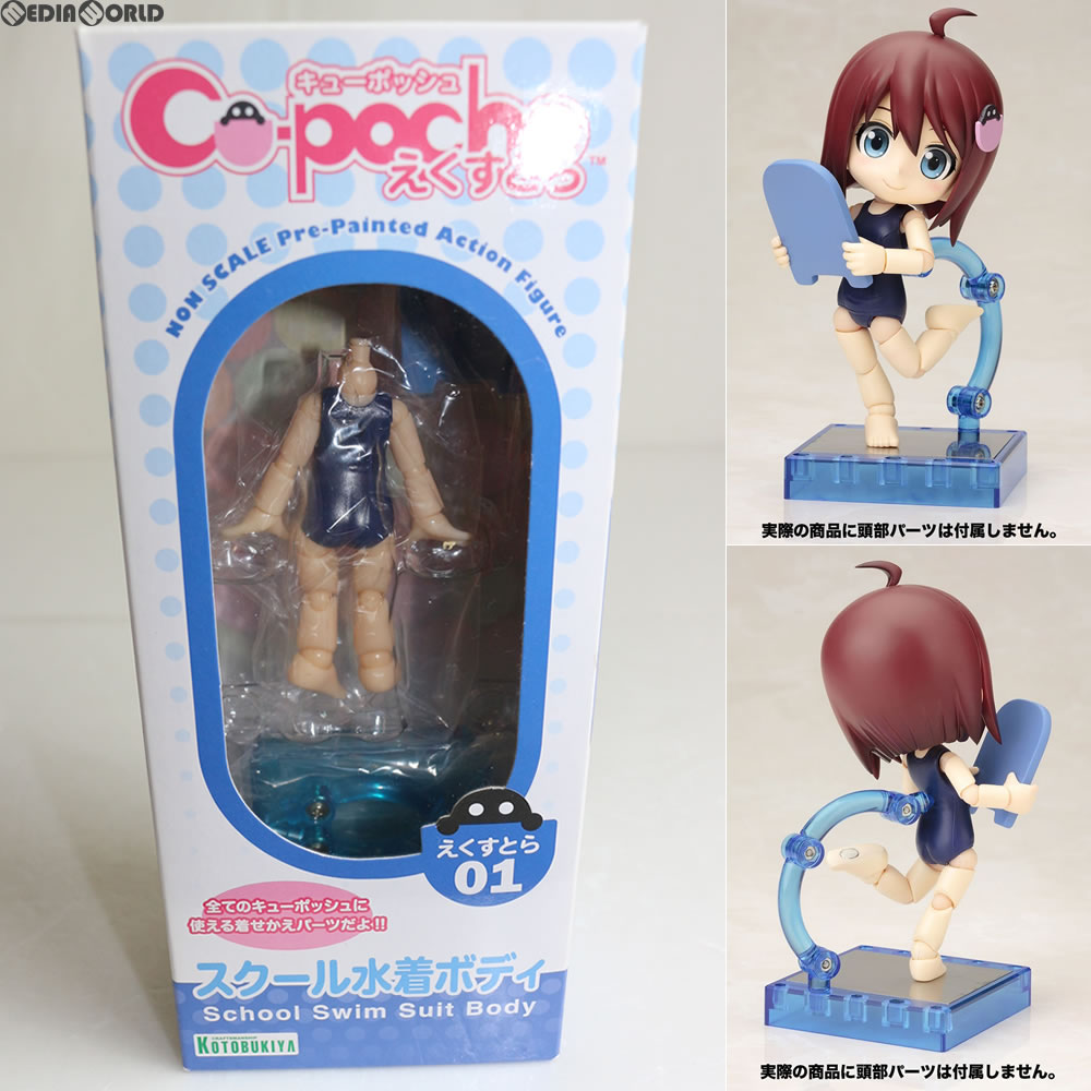 楽天市場】キューポッシュ 素体の通販 楽天市場】キューポッシュ 素体の通販