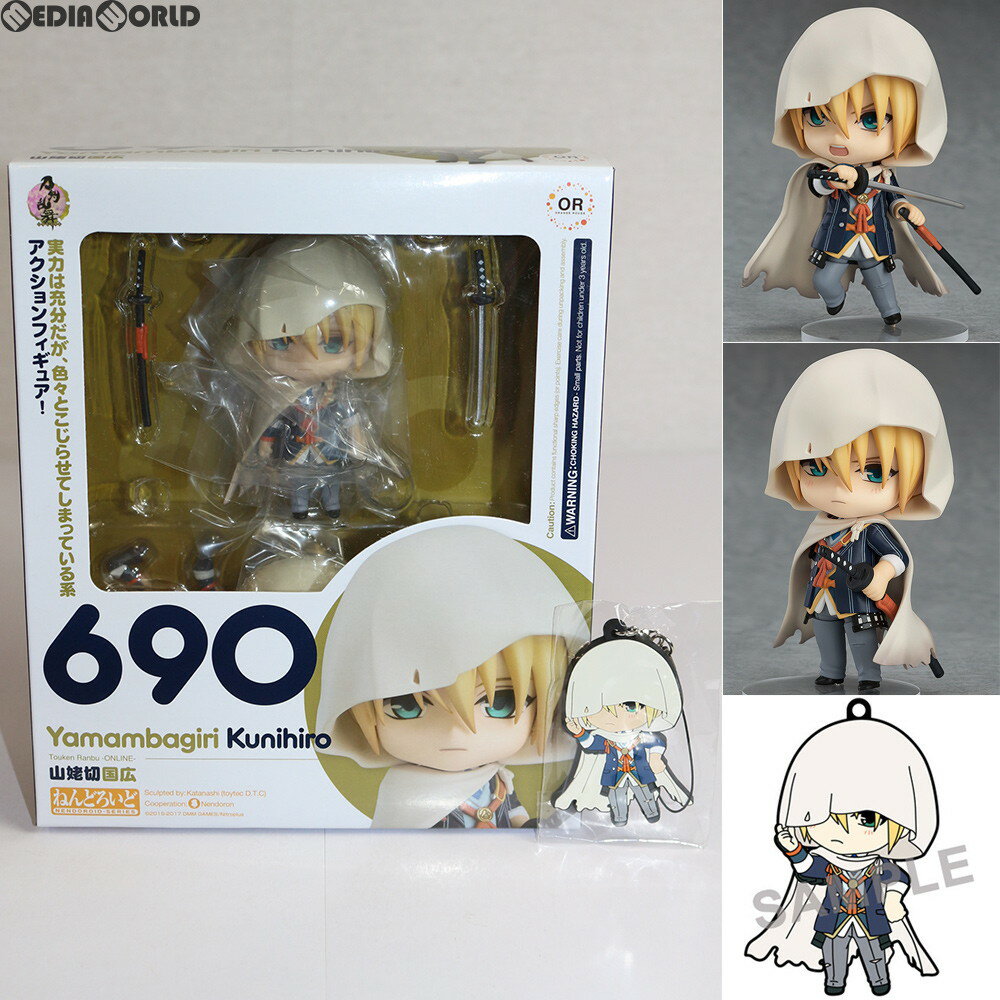 楽天市場】ねんどろいど 刀剣乱舞 山姥切国広の通販 楽天市場】ねんどろいど 刀剣乱舞 山姥切国広の通販