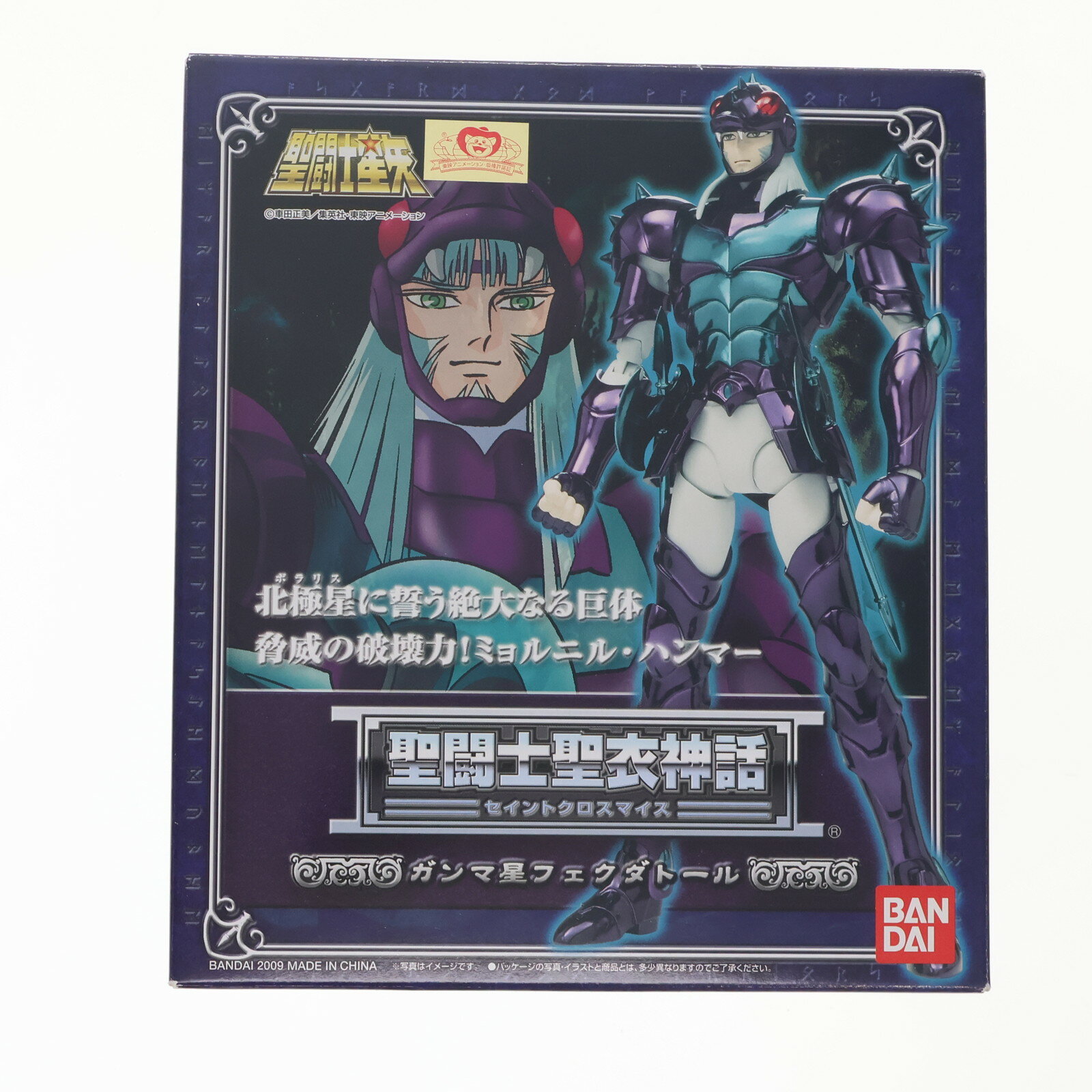 楽天市場】聖闘士聖衣神話 ガンマ星フェクダトールの通販 楽天市場】聖闘士聖衣神話 ガンマ星フェクダトールの通販