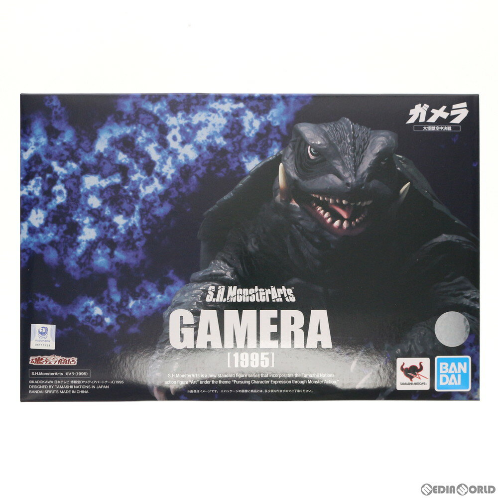 楽天市場】大怪獣 ガメラ(フィギュア|コレクション):ホビー 楽天市場】大怪獣 ガメラ(フィギュア|コレクション):ホビー