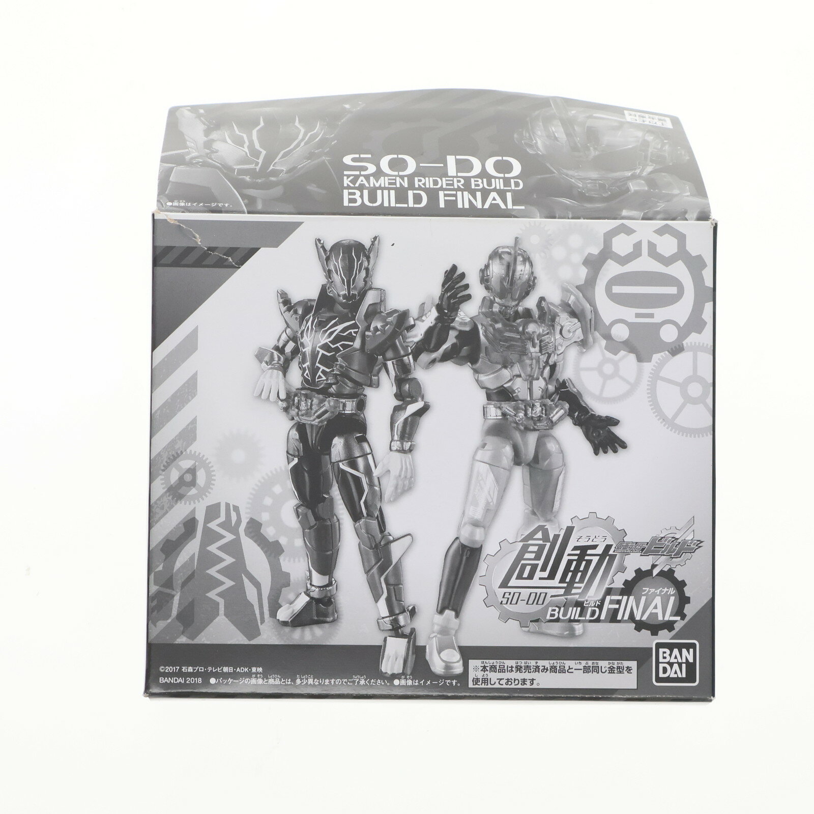 楽天市場】創動 仮面ライダービルドの通販 楽天市場】創動 仮面ライダービルドの通販