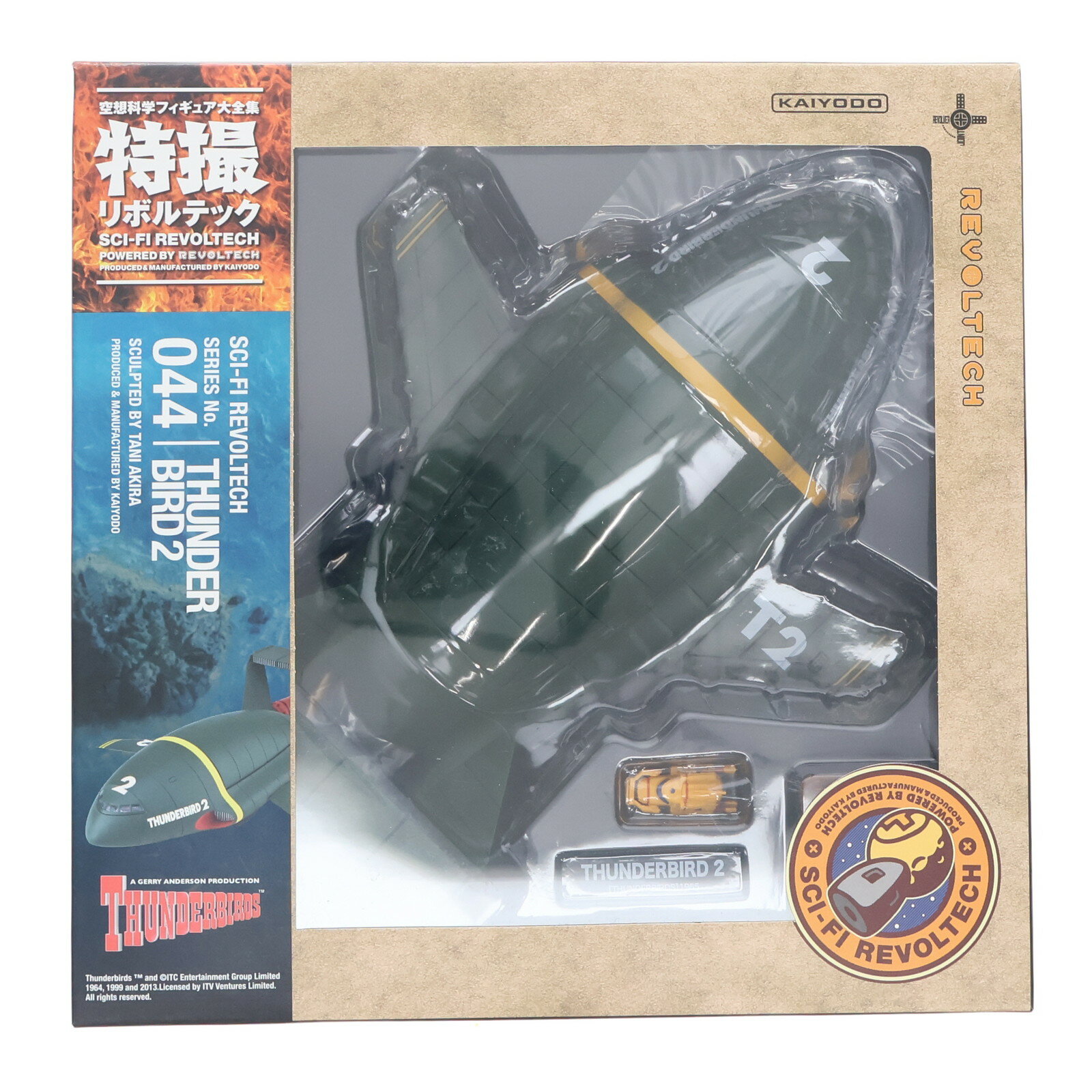 【新品】サンダーバード ハイクオリティフィギュア 新品】サンダーバード ハイクオリティフィギュア 楽天市場
