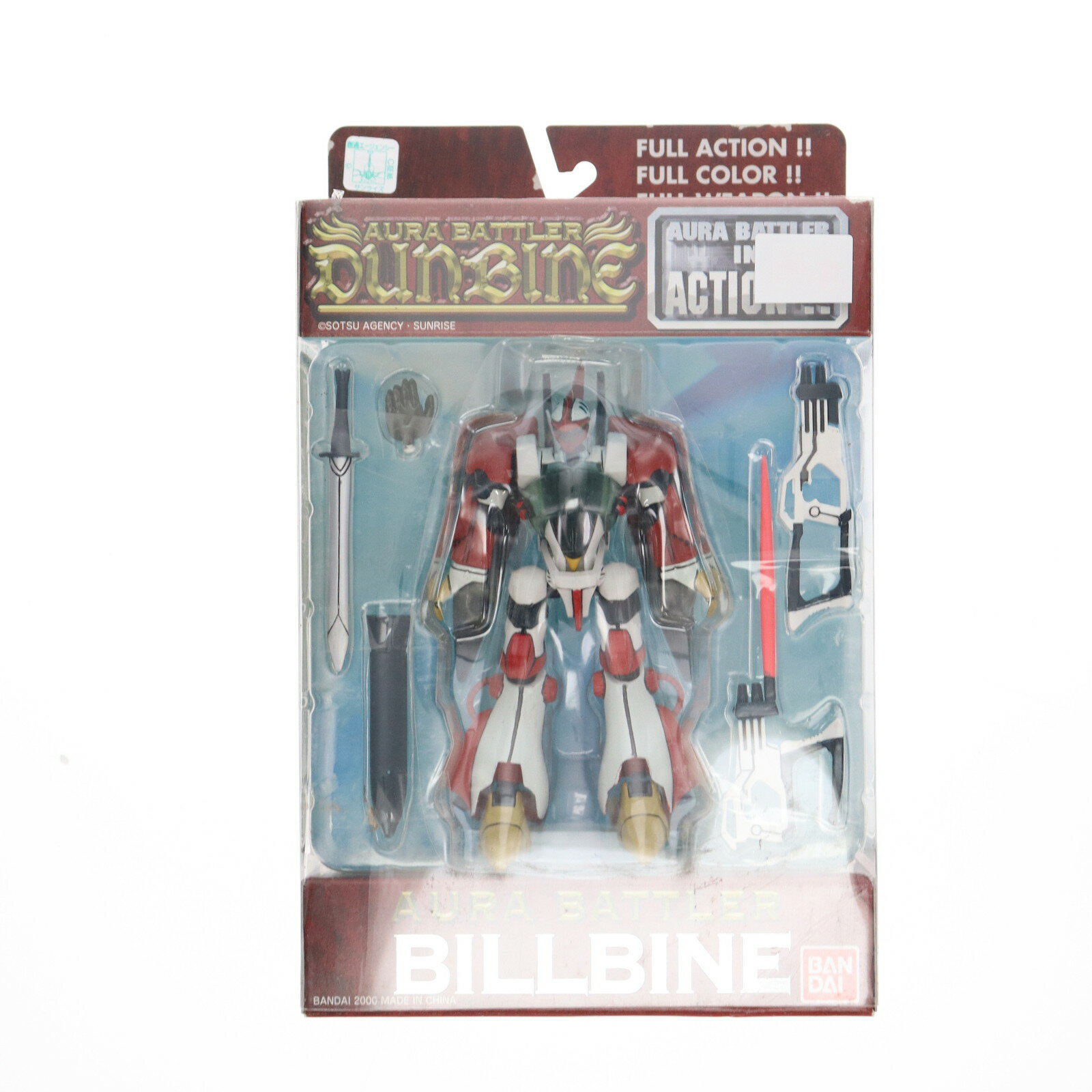 【中古】[FIG] AURA BATTLER IN ACTION!! オーラバトラー ビルバイン 聖戦士ダンバイン 完成品 可動フィギュア バンダイ(19991231)のサムネイル