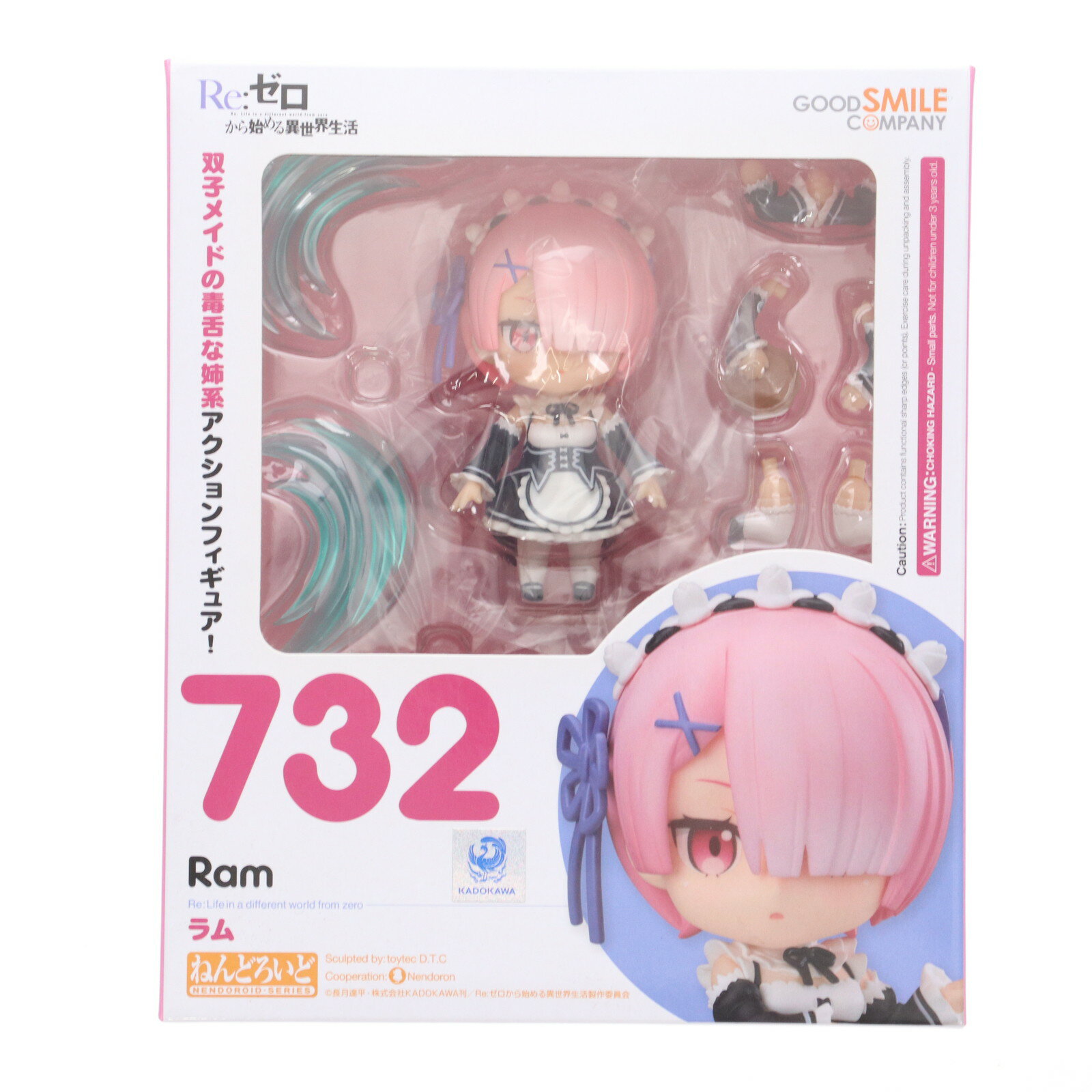 ねんどろいど 732 ラム Re:ゼロから始める異世界生活 完成品 可動フィギュア グッドスマイルカンパニー ねんどろいど 732 ラム Re:ゼロから始める異世界生活 完成品 可動