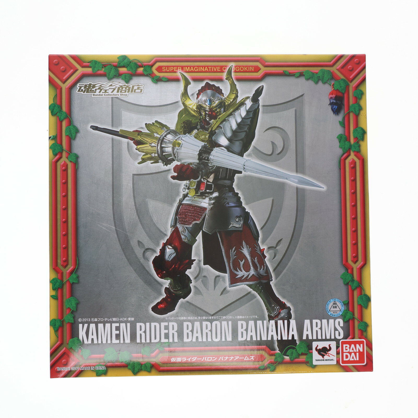 楽天市場】s.i.c. 仮面ライダー バロンの通販